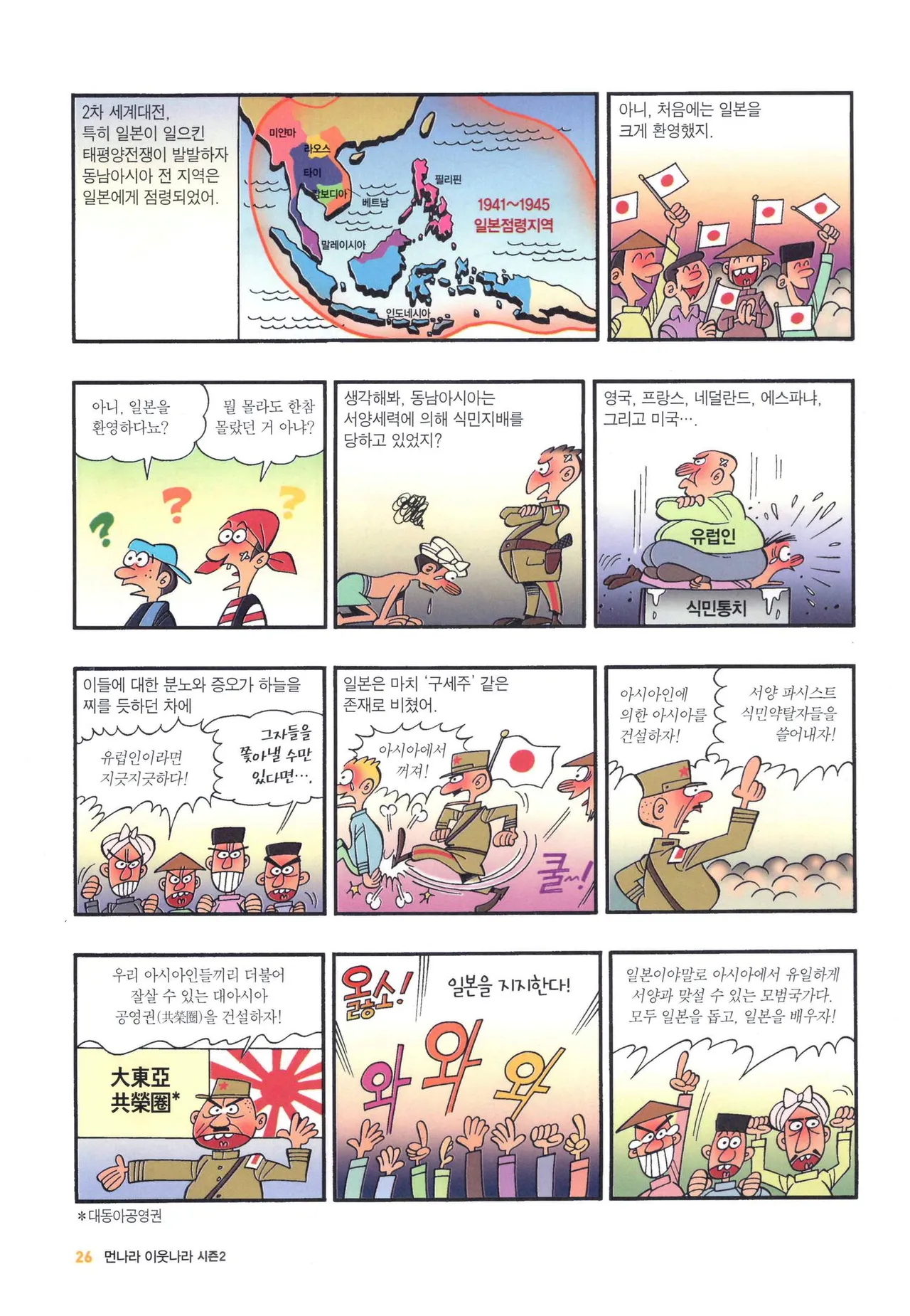 Manga Page 1018