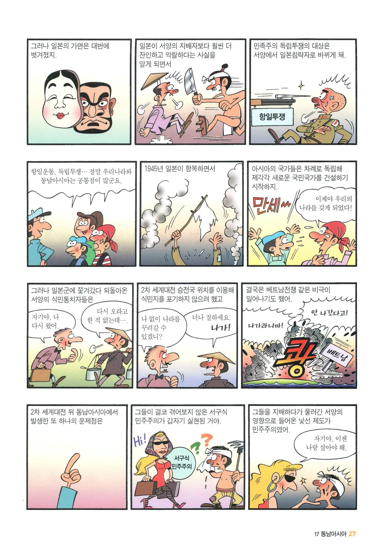 Manga Page 1019
