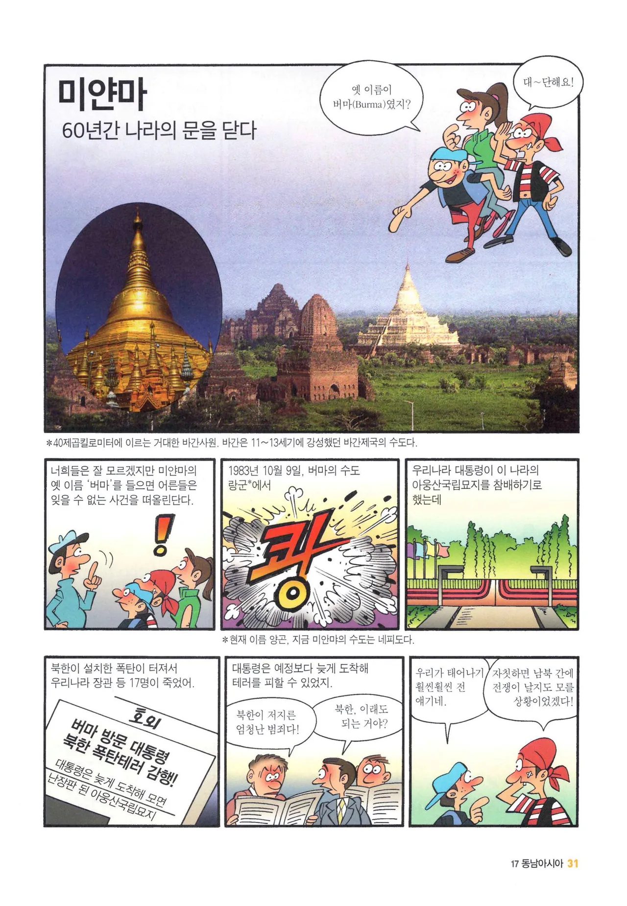 Manga Page 1023