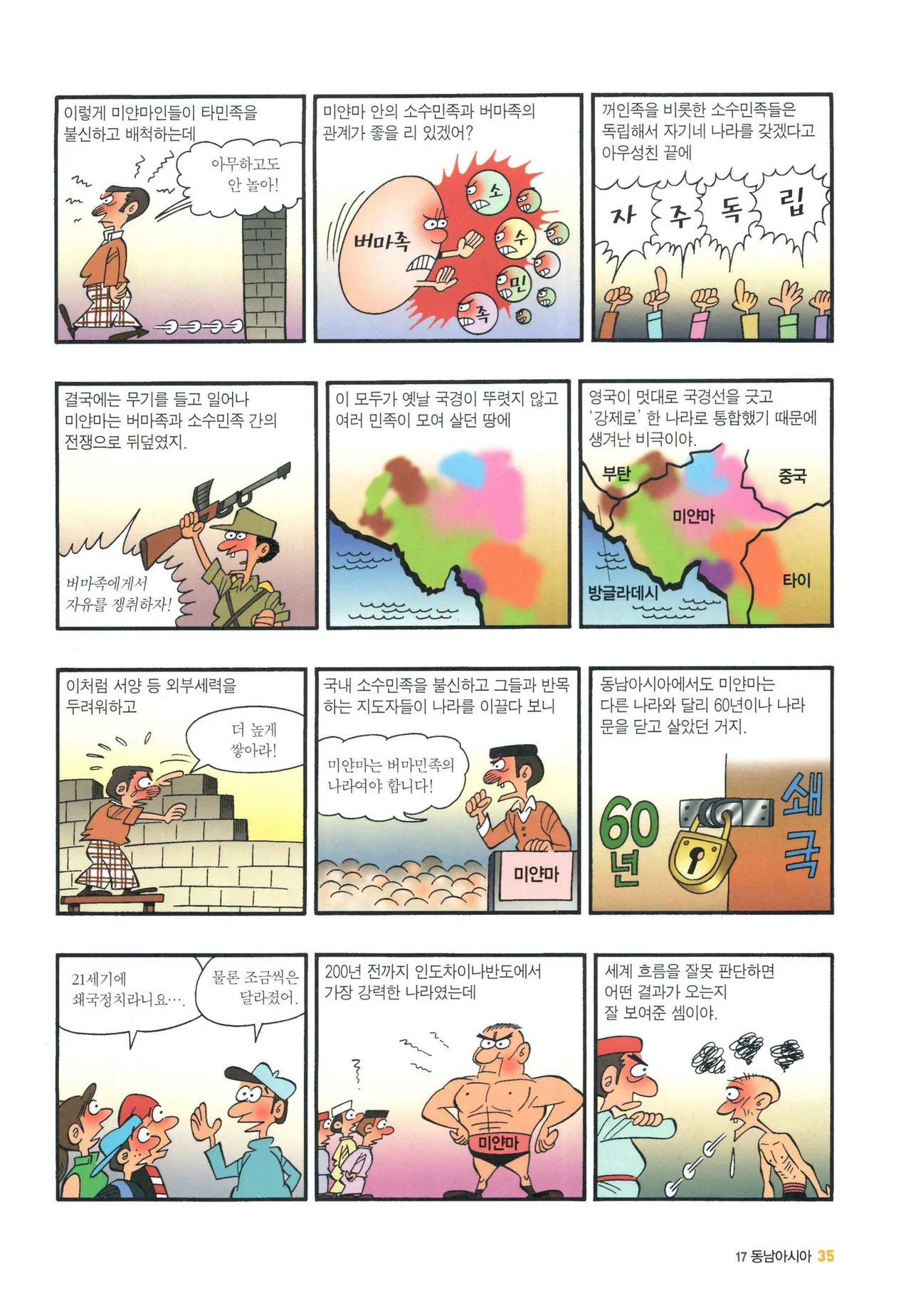 Manga Page 1027
