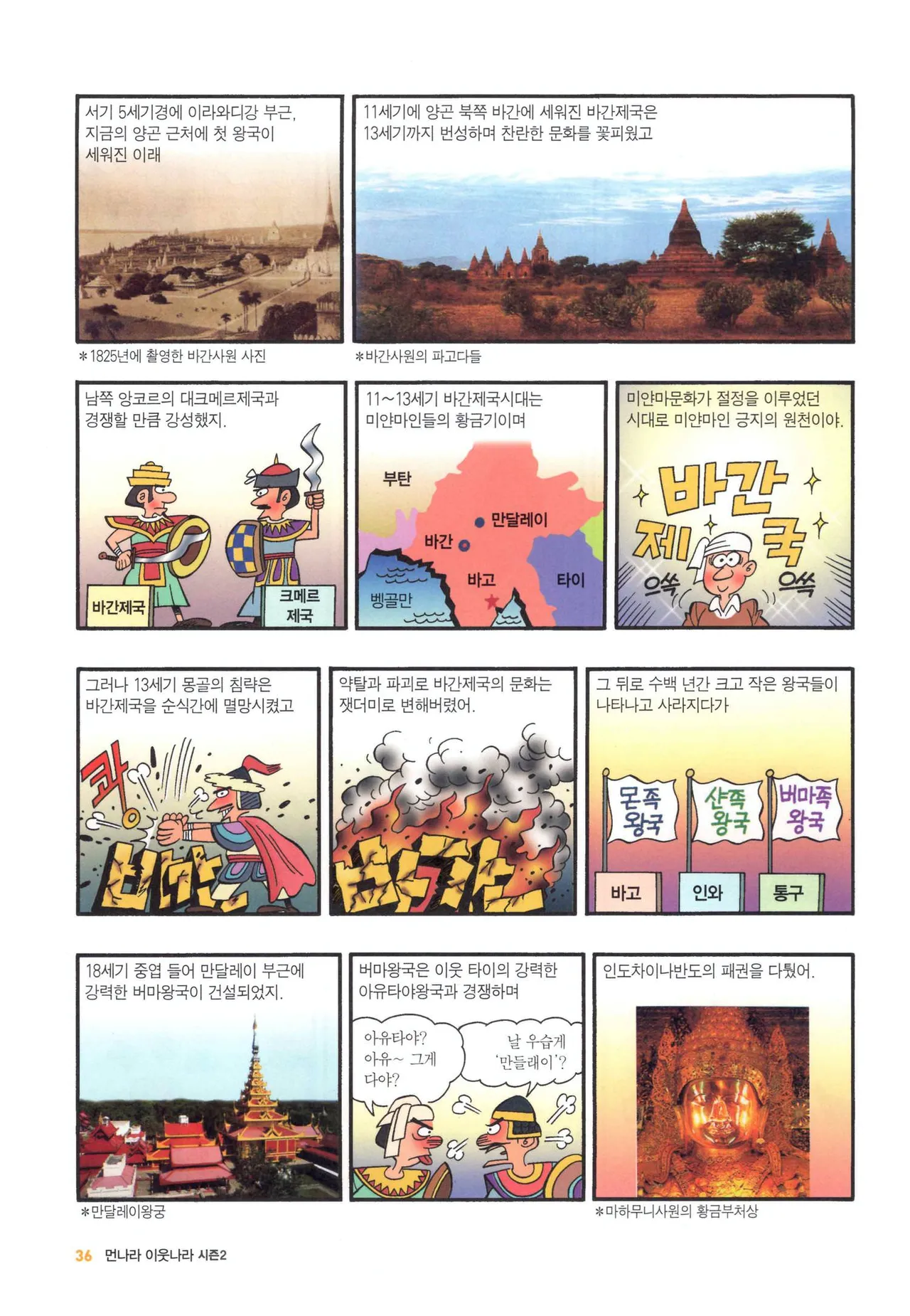Manga Page 1028