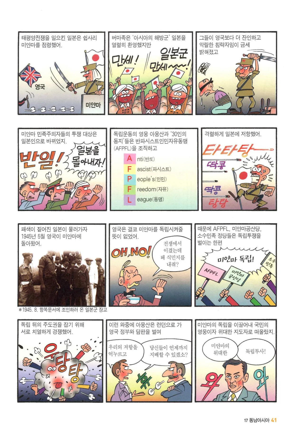 Manga Page 1033