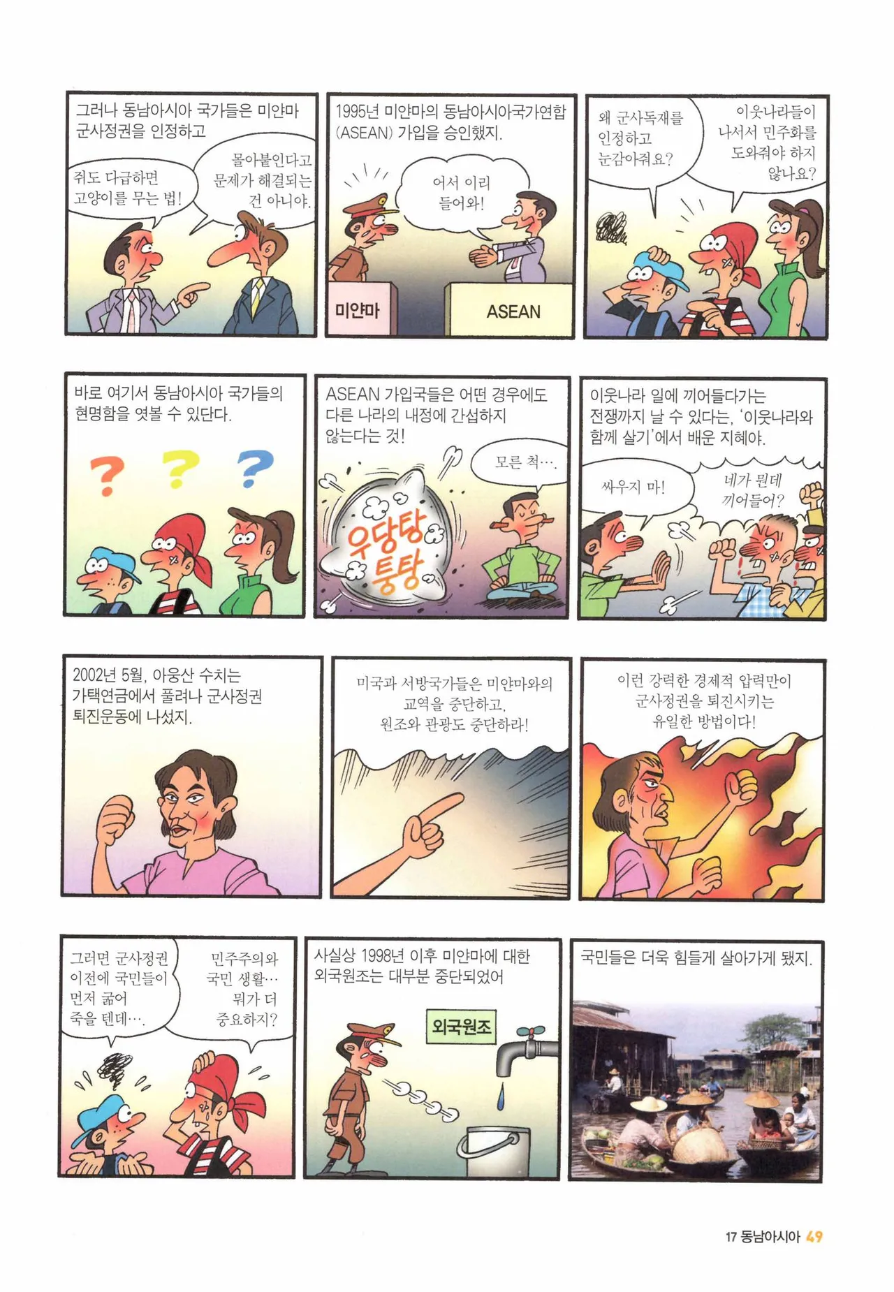 Manga Page 1041