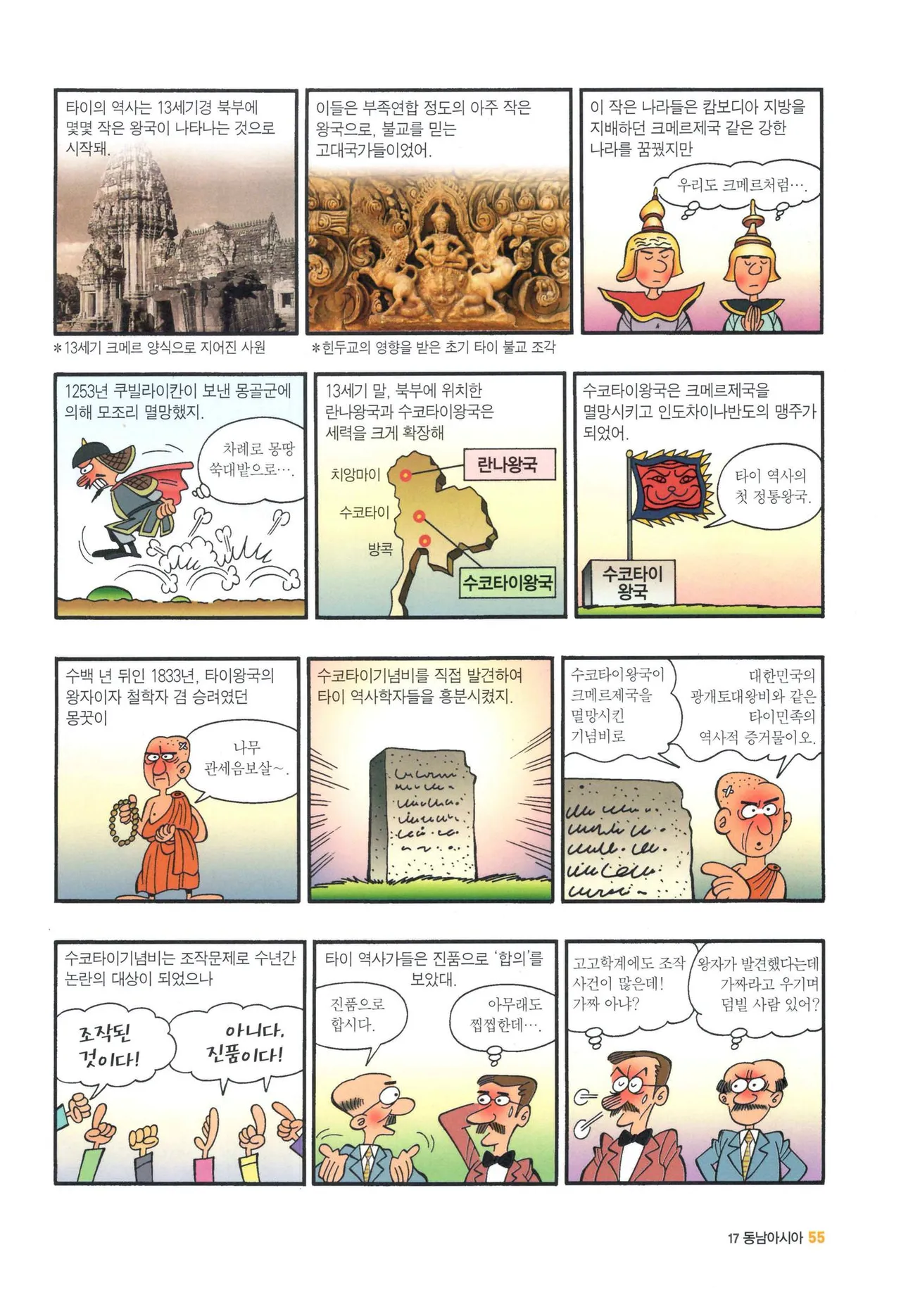 Manga Page 1047
