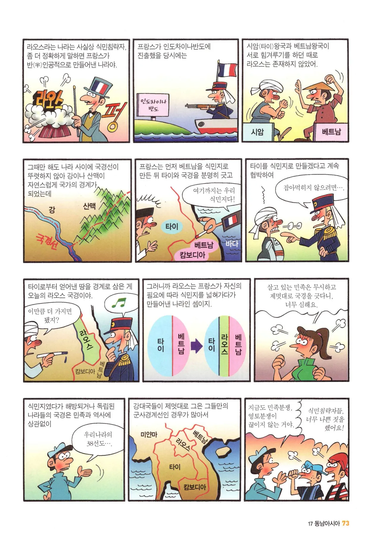 Manga Page 1065