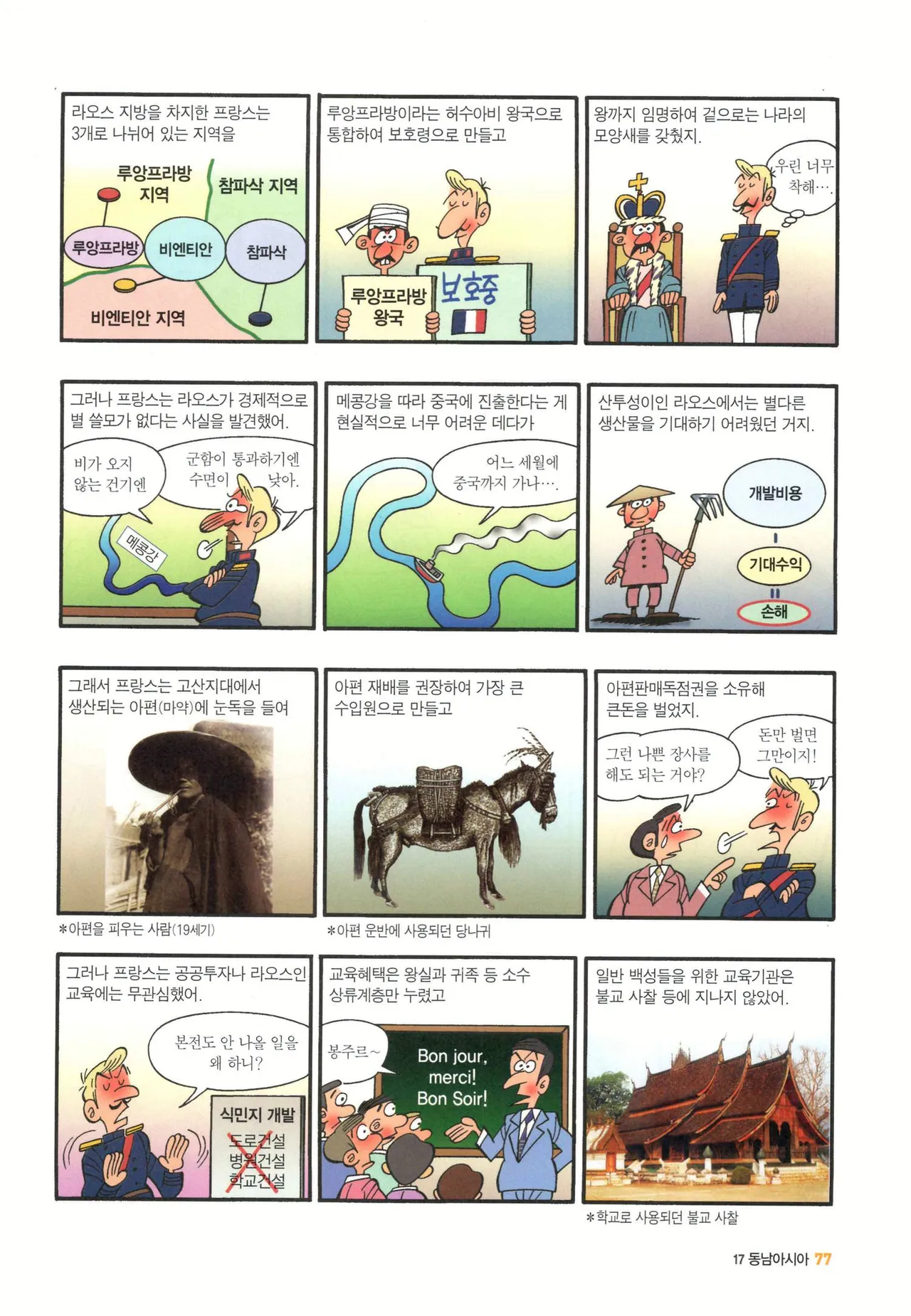 Manga Page 1069