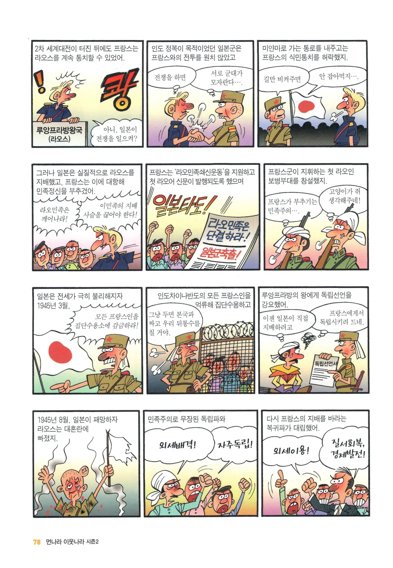 Manga Page 1070