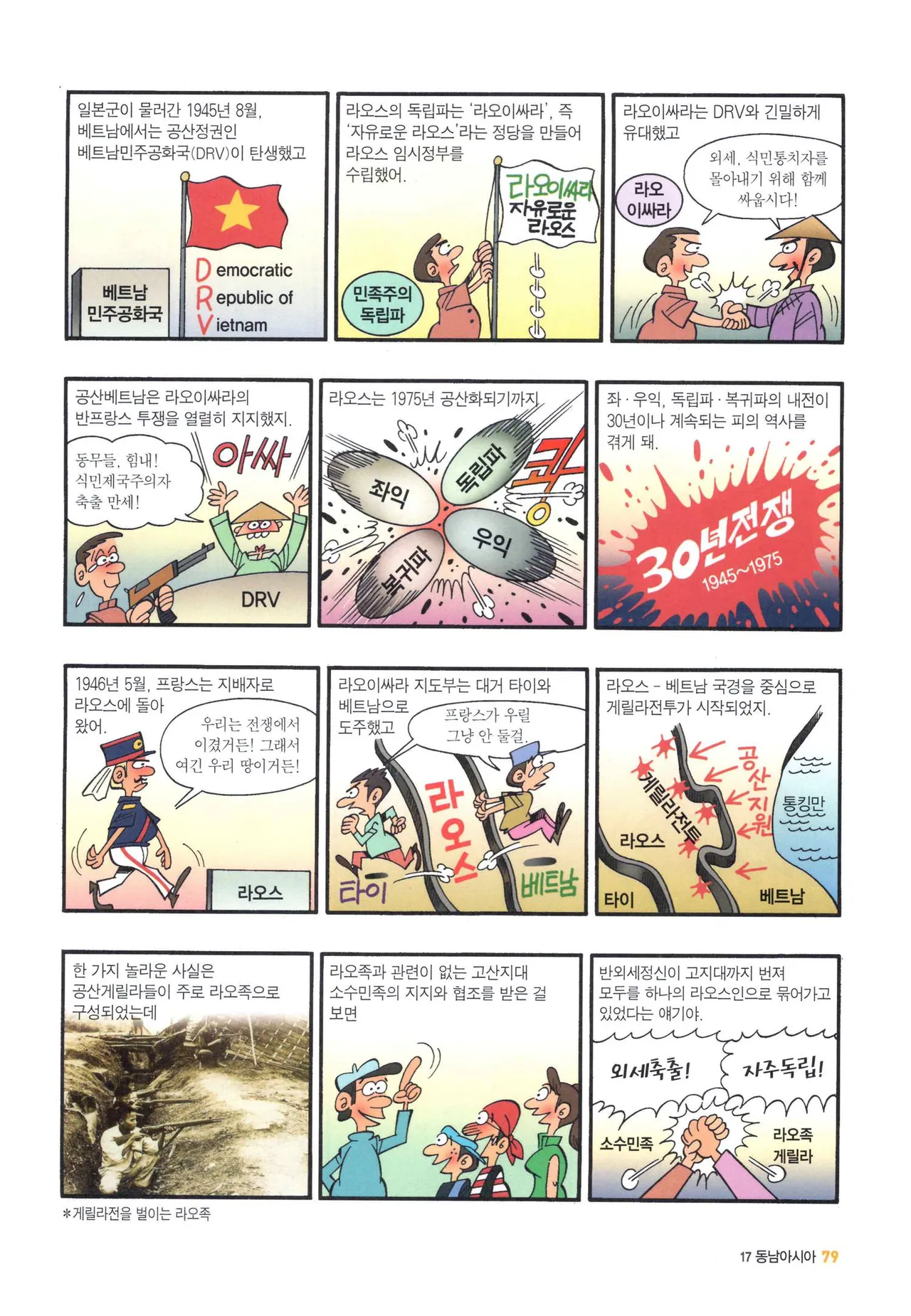 Manga Page 1071