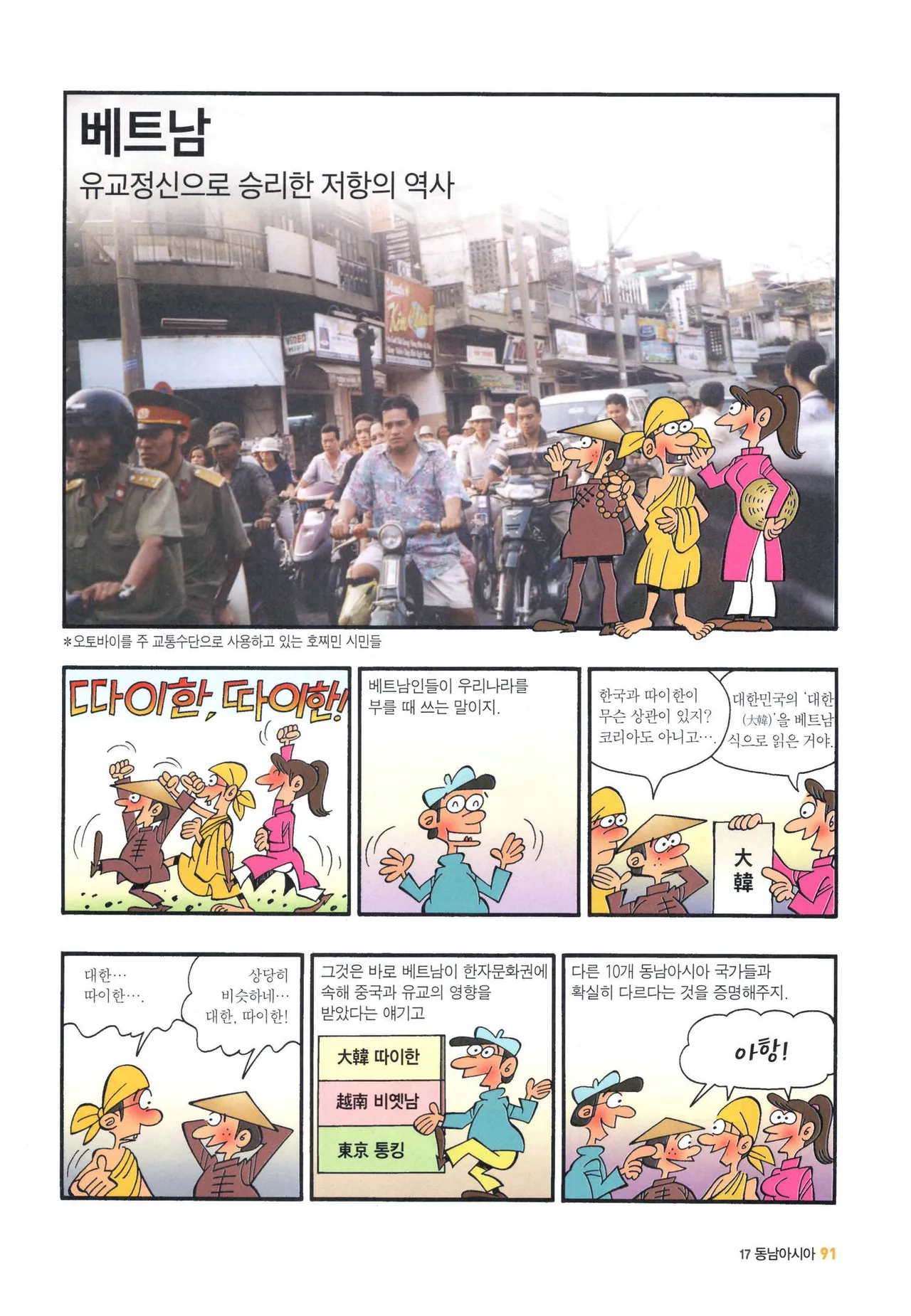Manga Page 1083