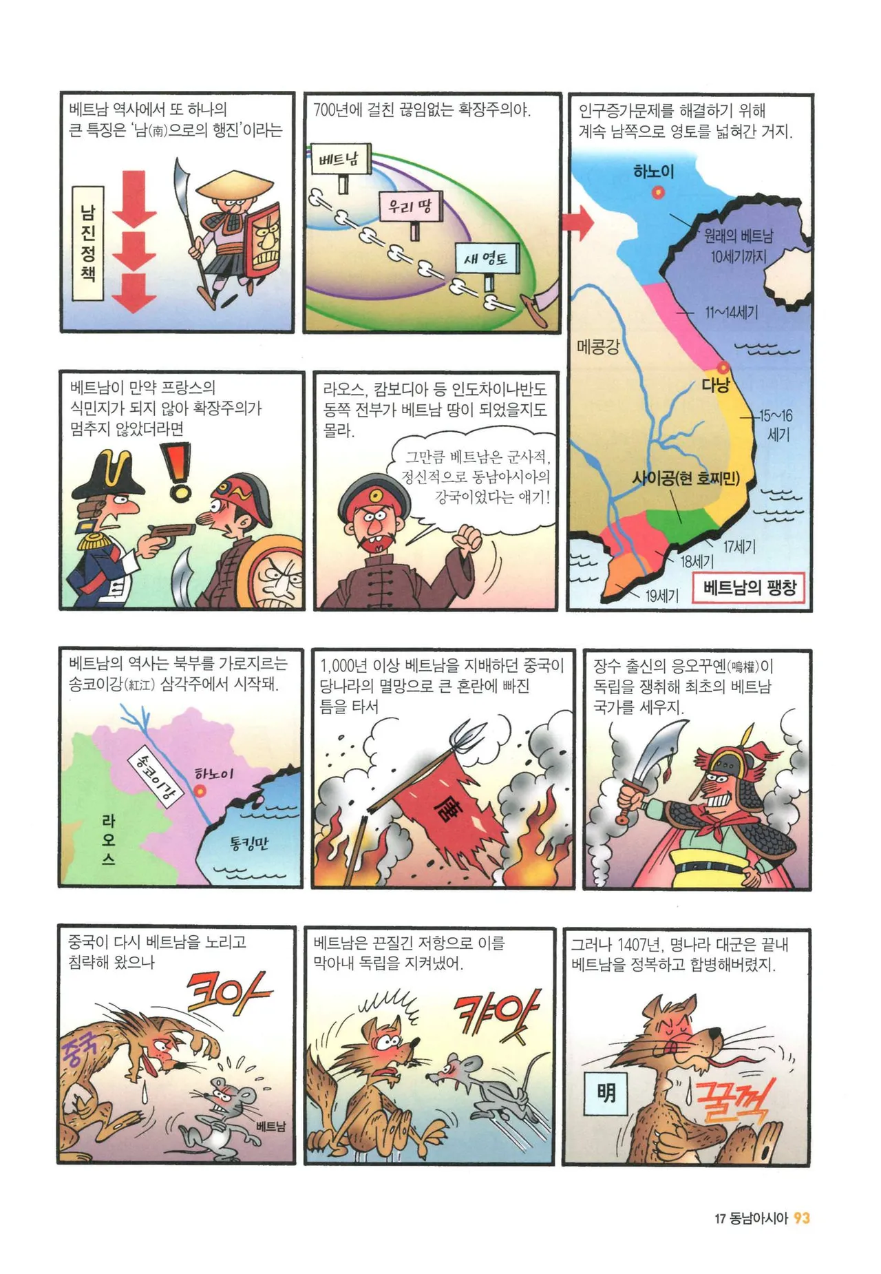 Manga Page 1085