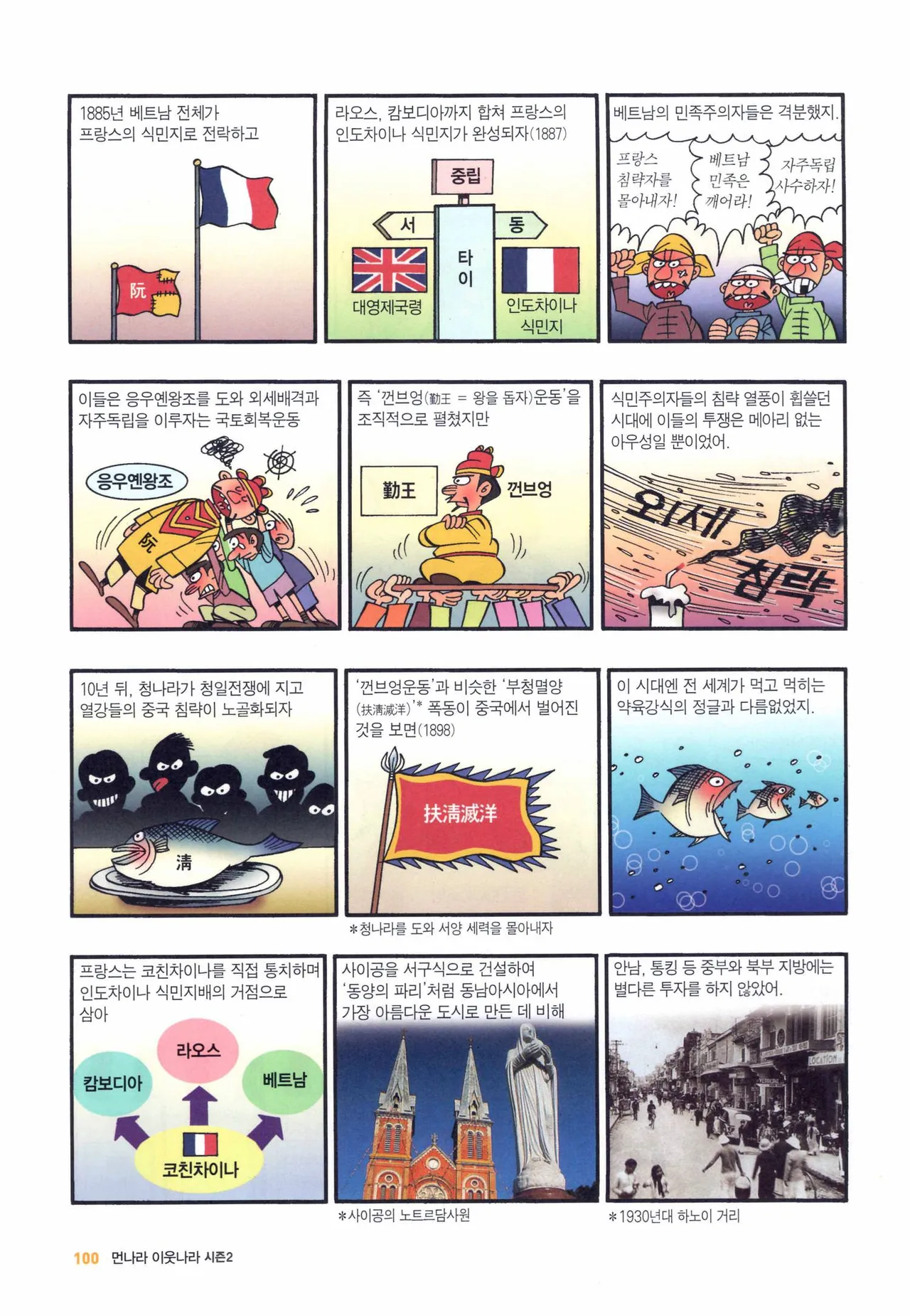 Manga Page 1092