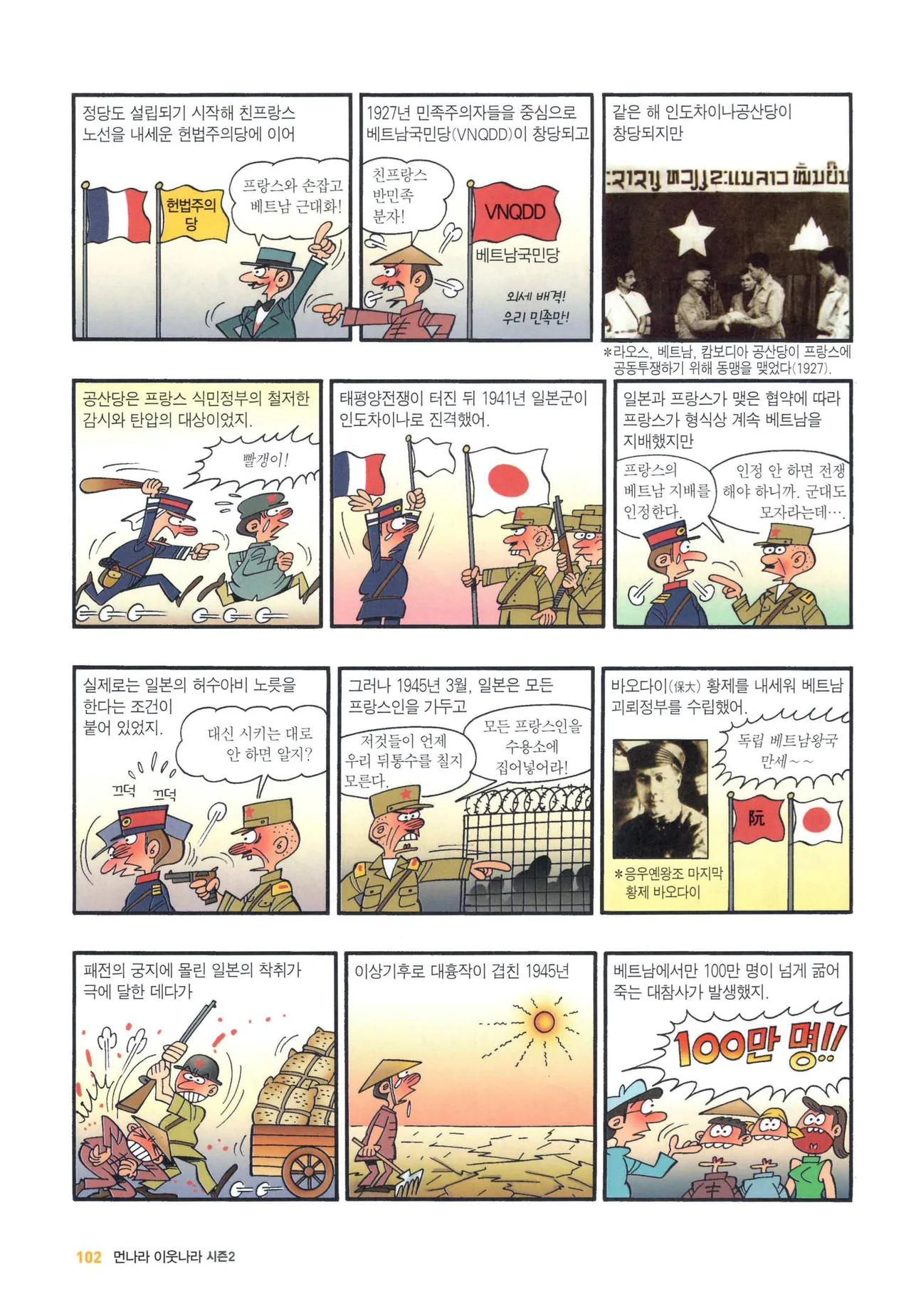Manga Page 1094