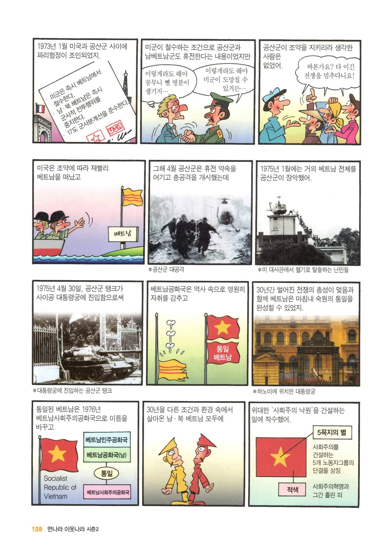Manga Page 1100