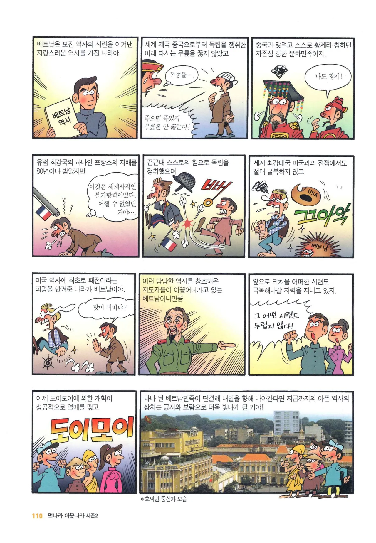 Manga Page 1102