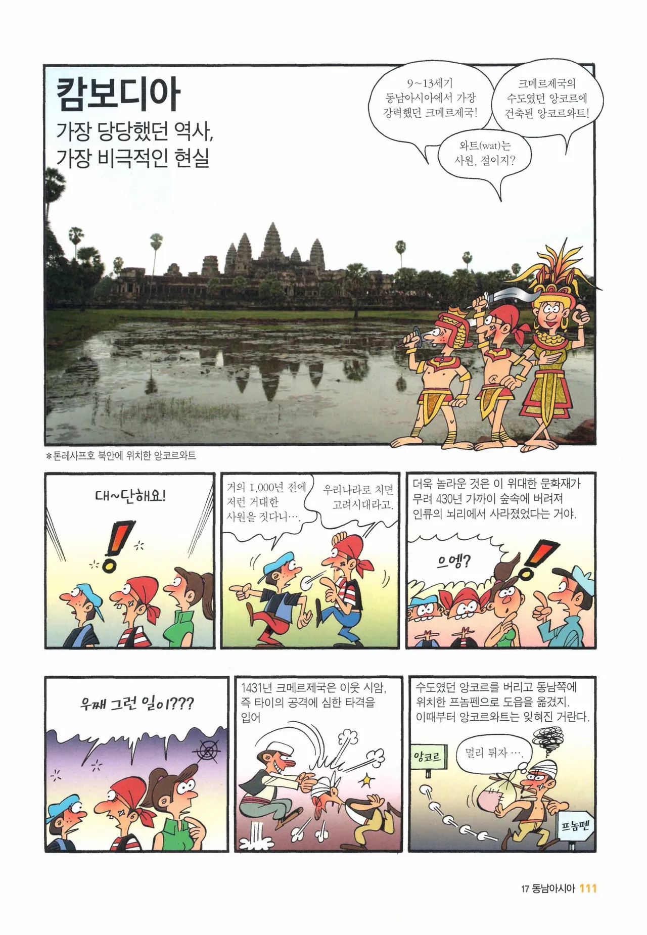 Manga Page 1103