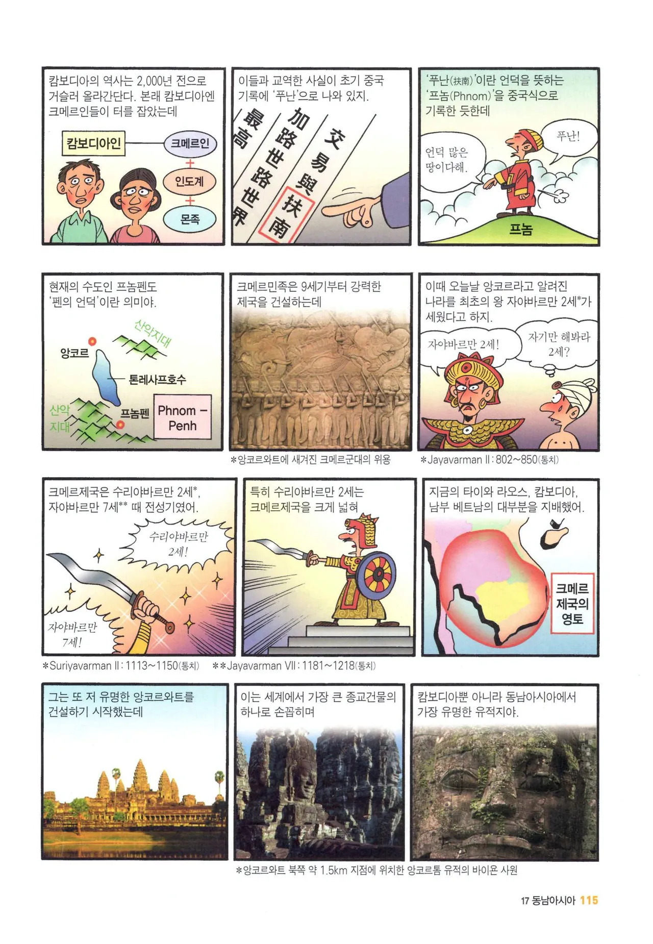 Manga Page 1107