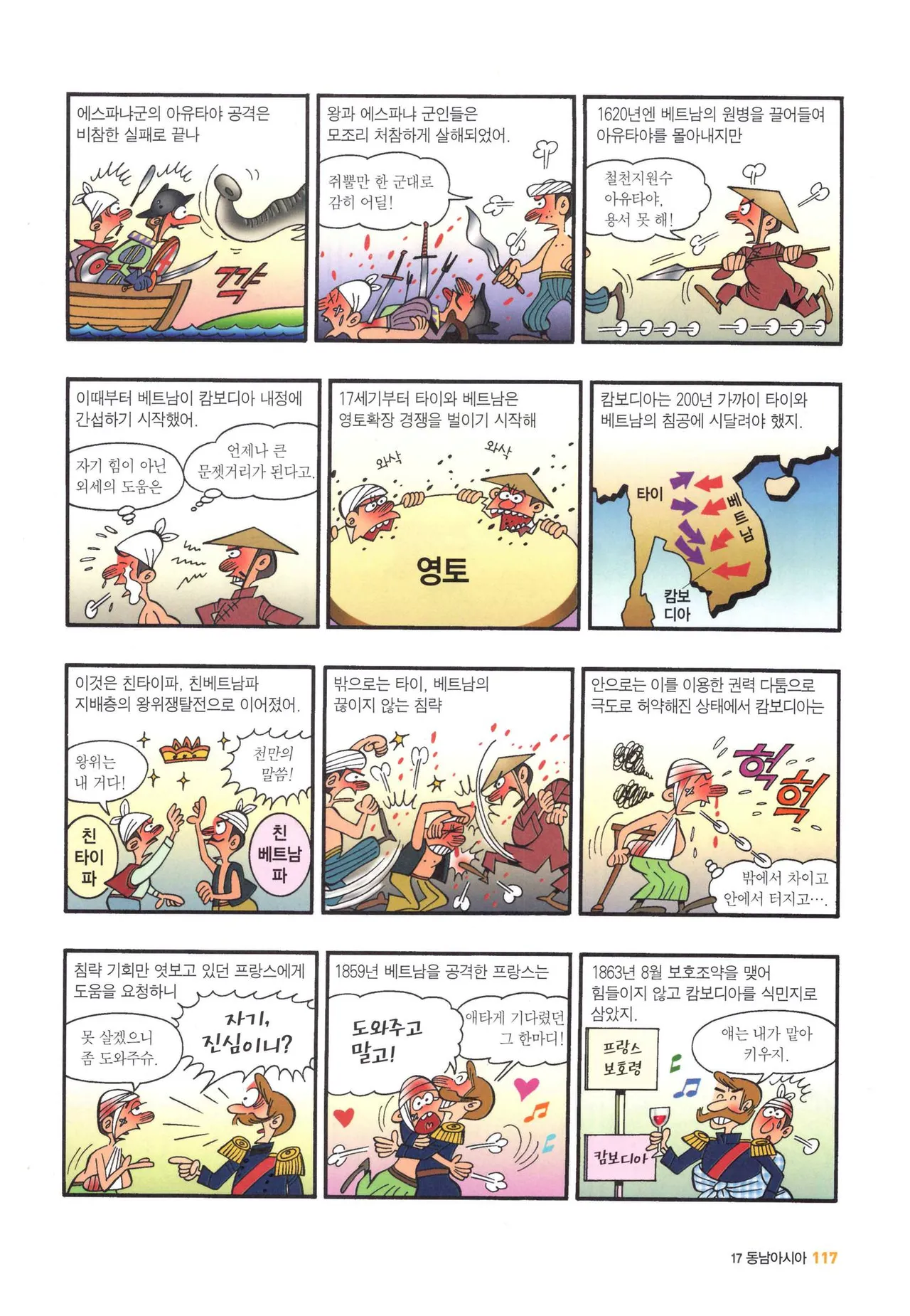 Manga Page 1109