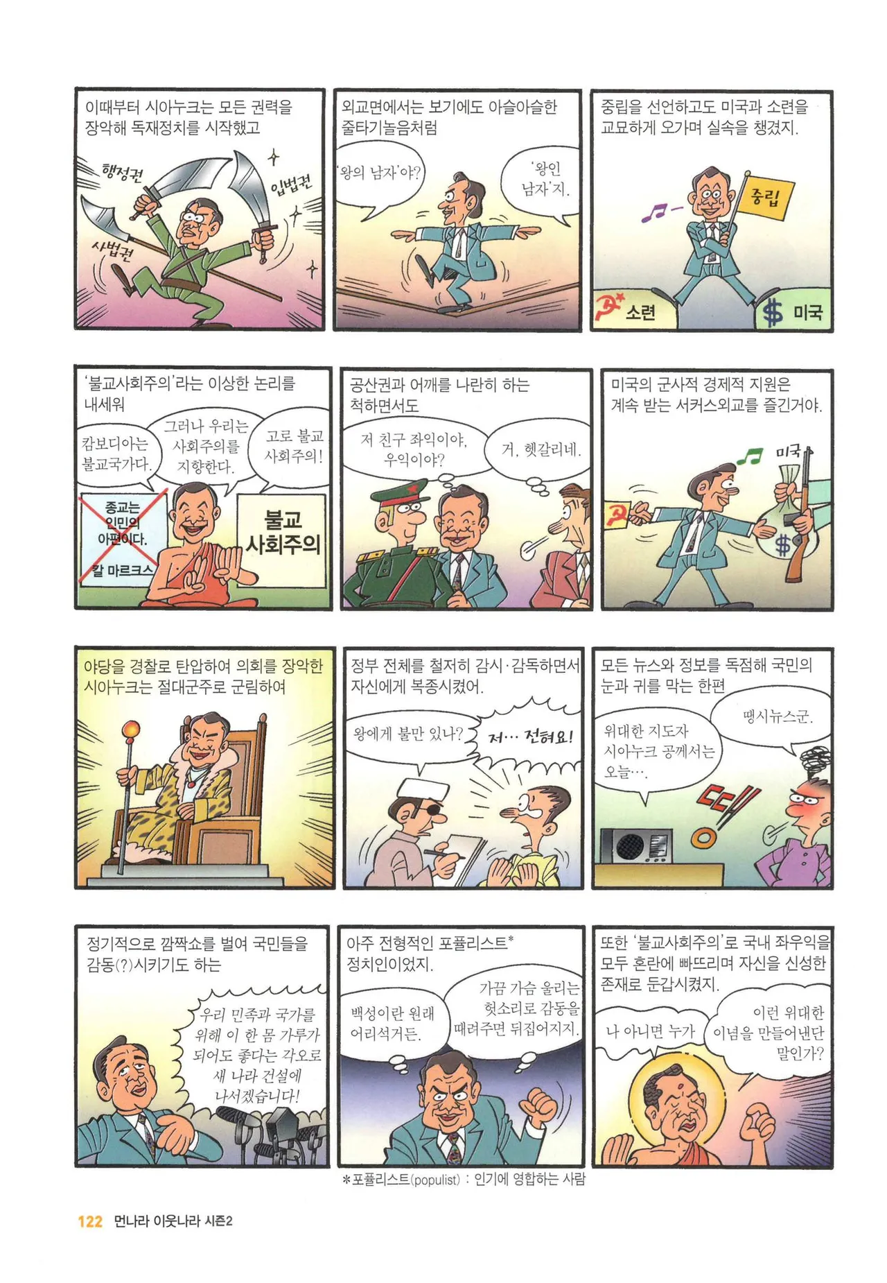 Manga Page 1114