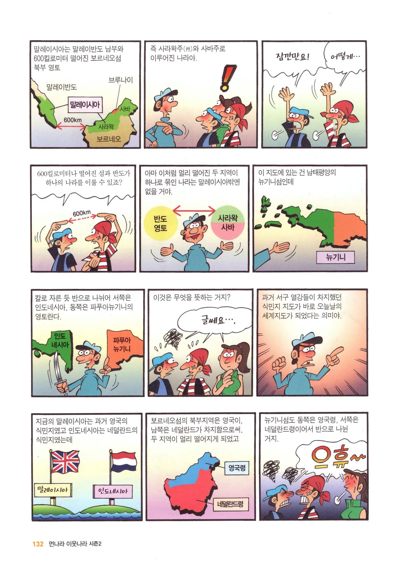 Manga Page 1124