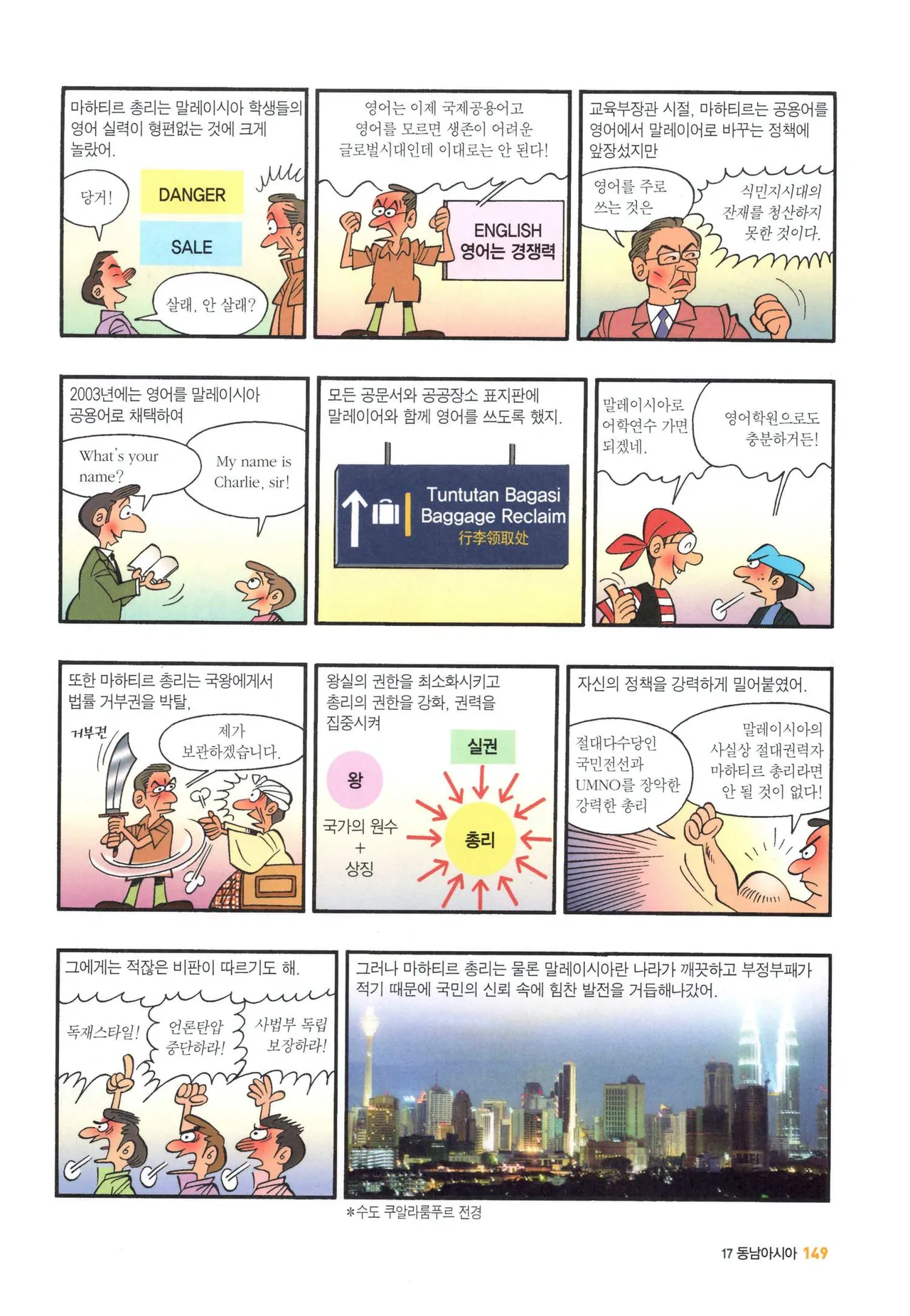 Manga Page 1141