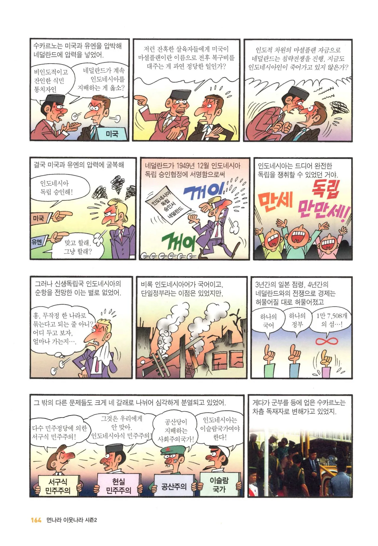 Manga Page 1156