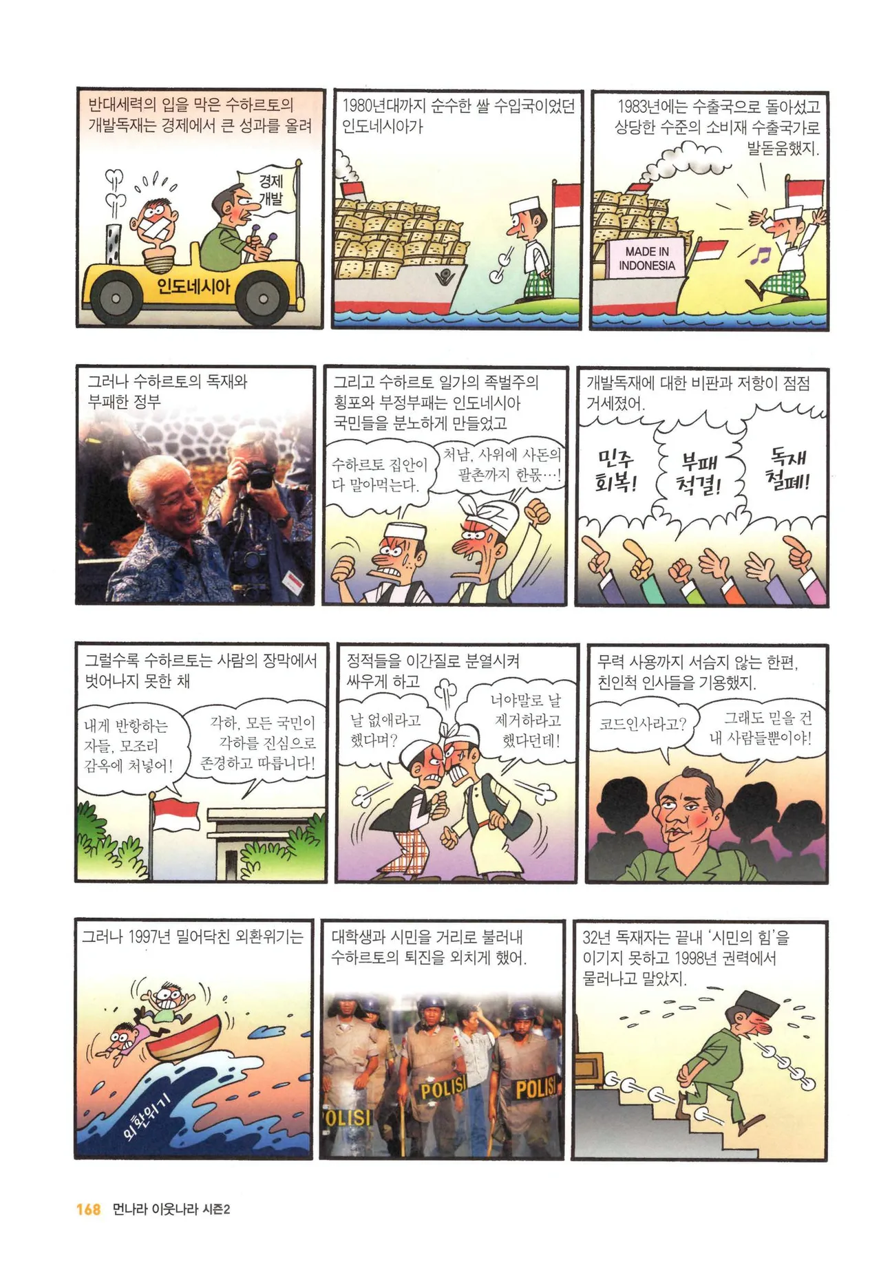 Manga Page 1160