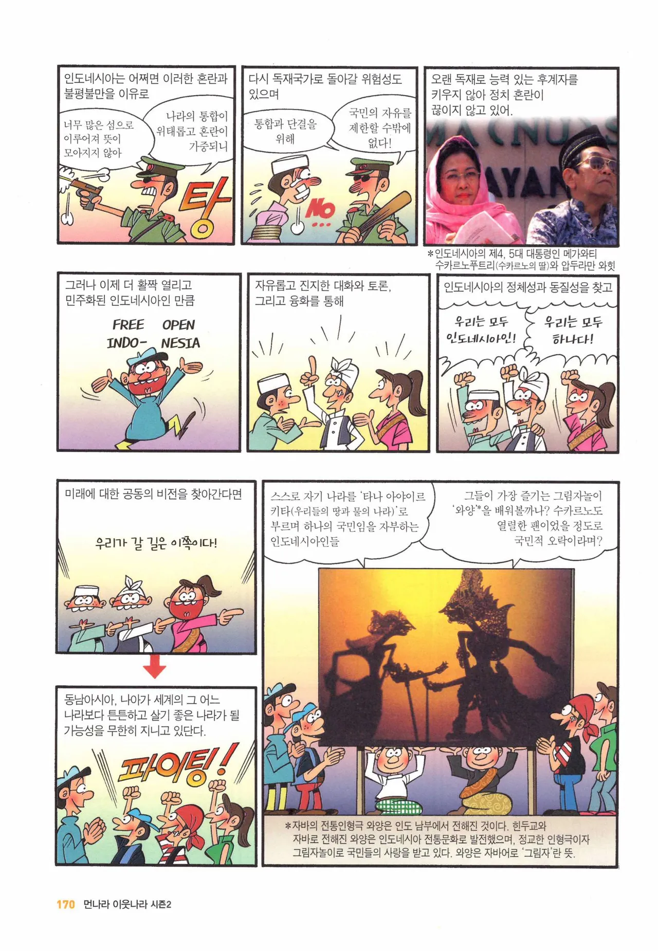 Manga Page 1162