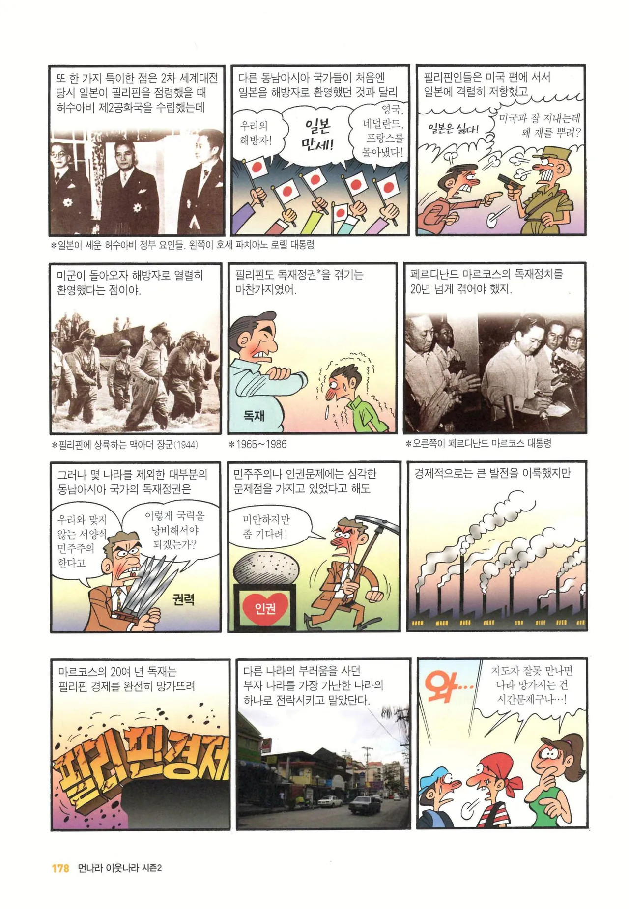 Manga Page 1170