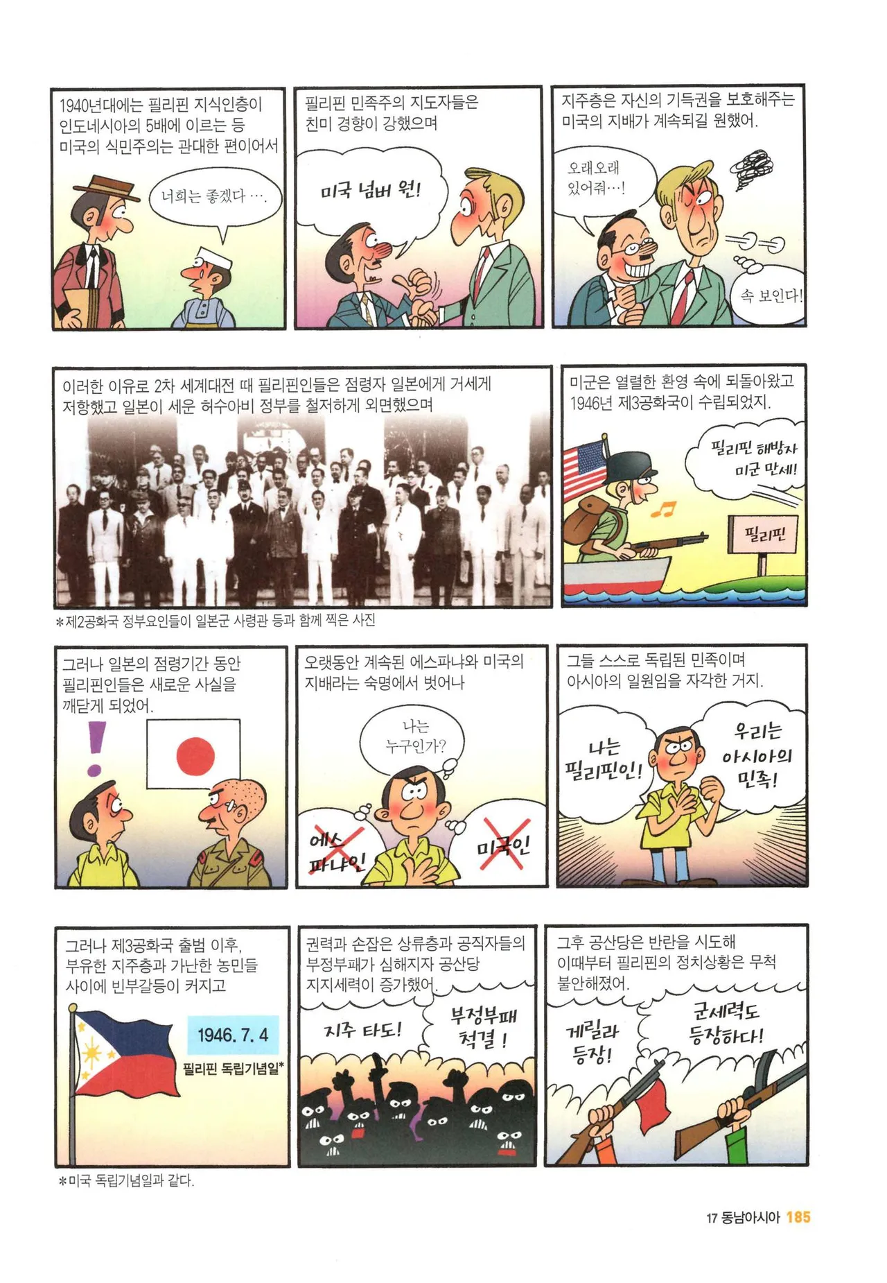 Manga Page 1177