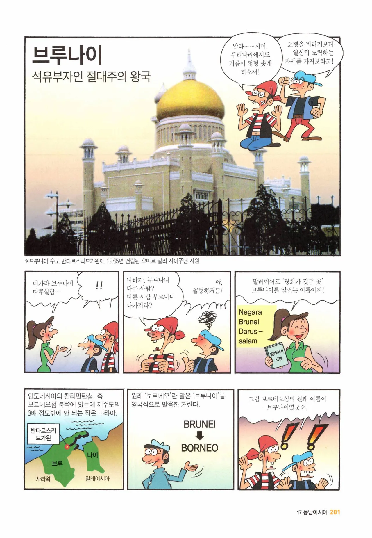Manga Page 1193