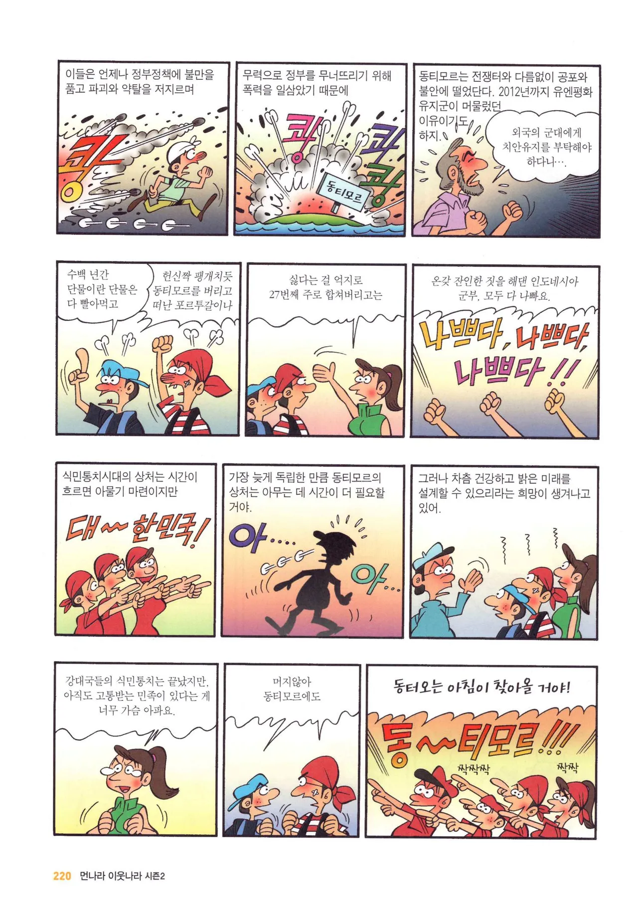 Manga Page 1212