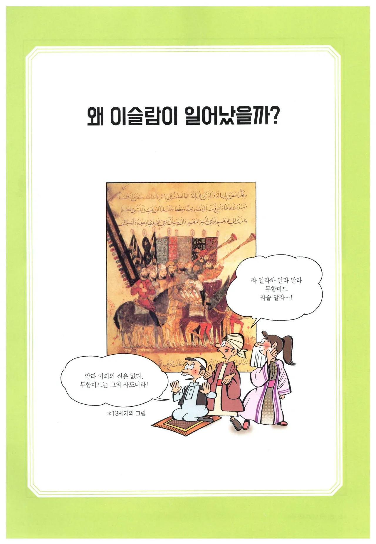Manga Page 1227