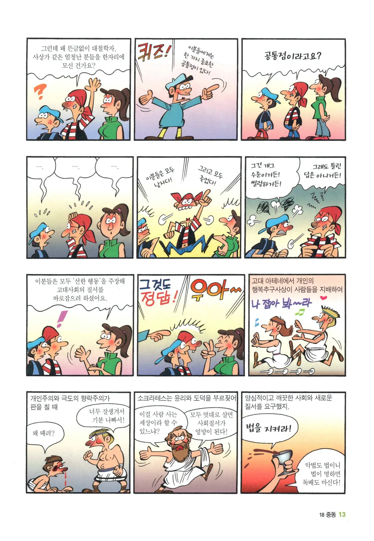 Manga Page 1229