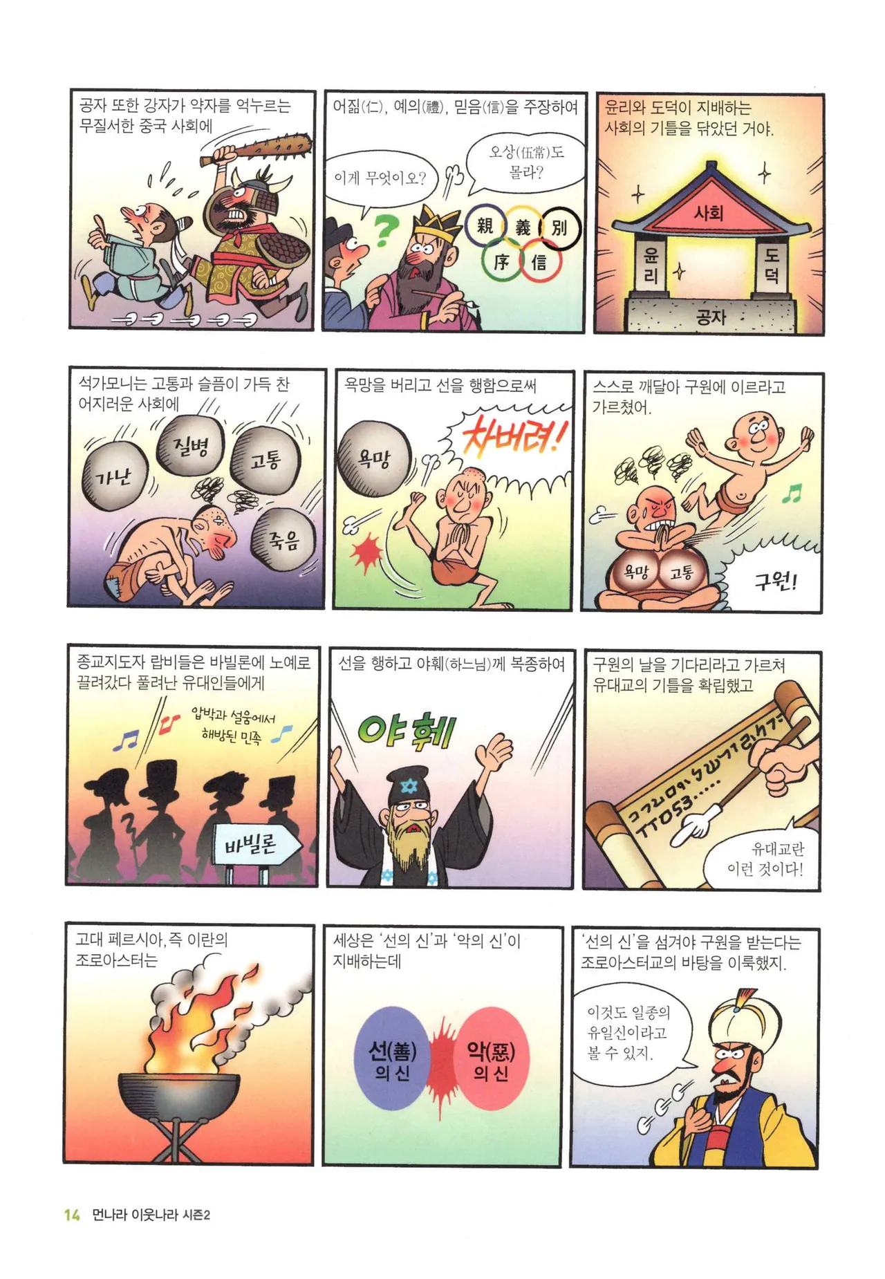 Manga Page 1230