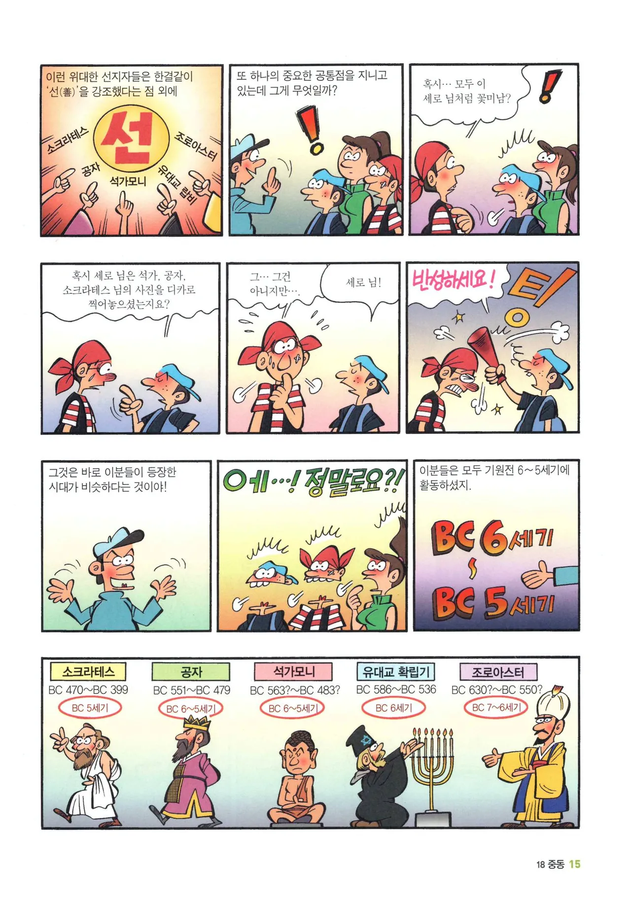 Manga Page 1231