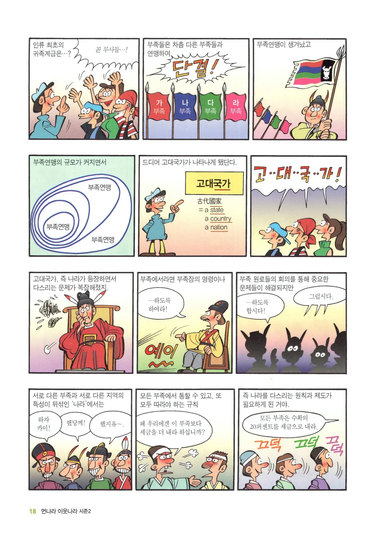 Manga Page 1234