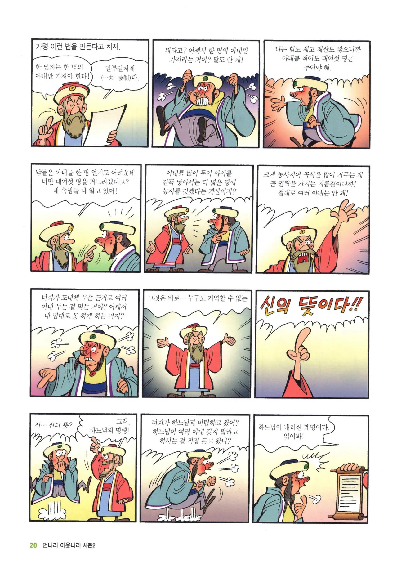 Manga Page 1236