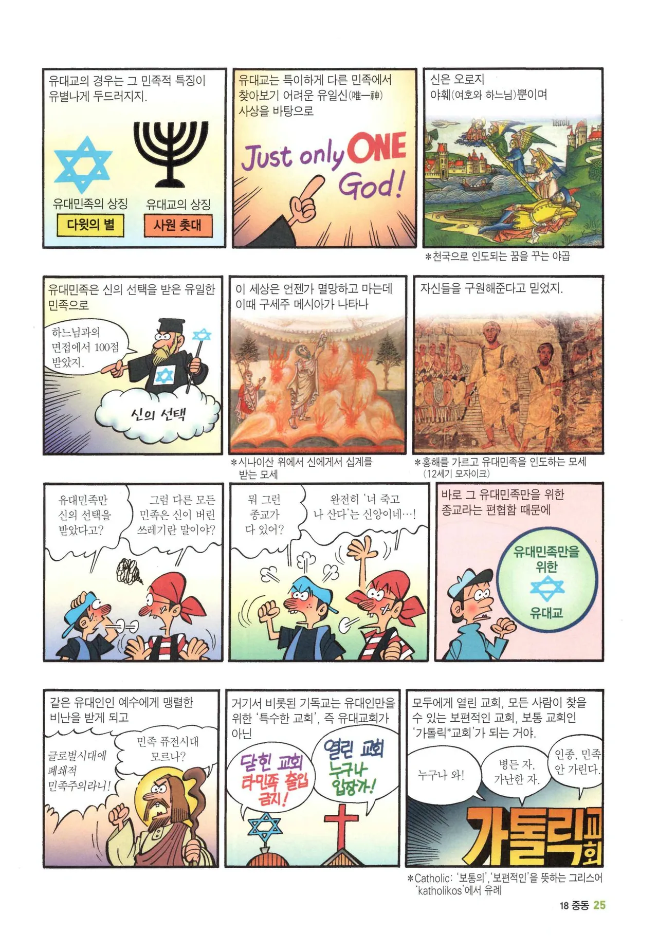 Manga Page 1241