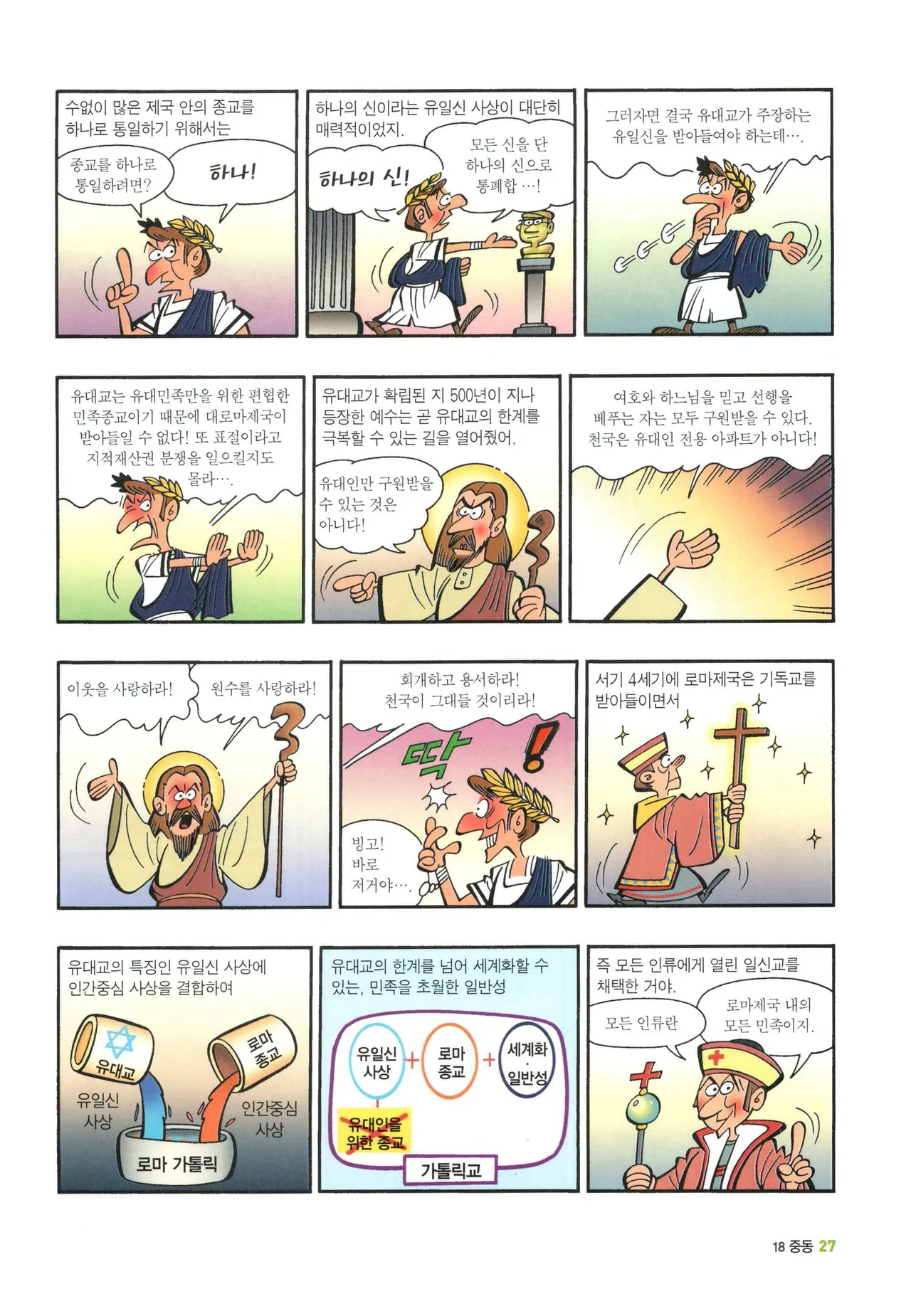 Manga Page 1243