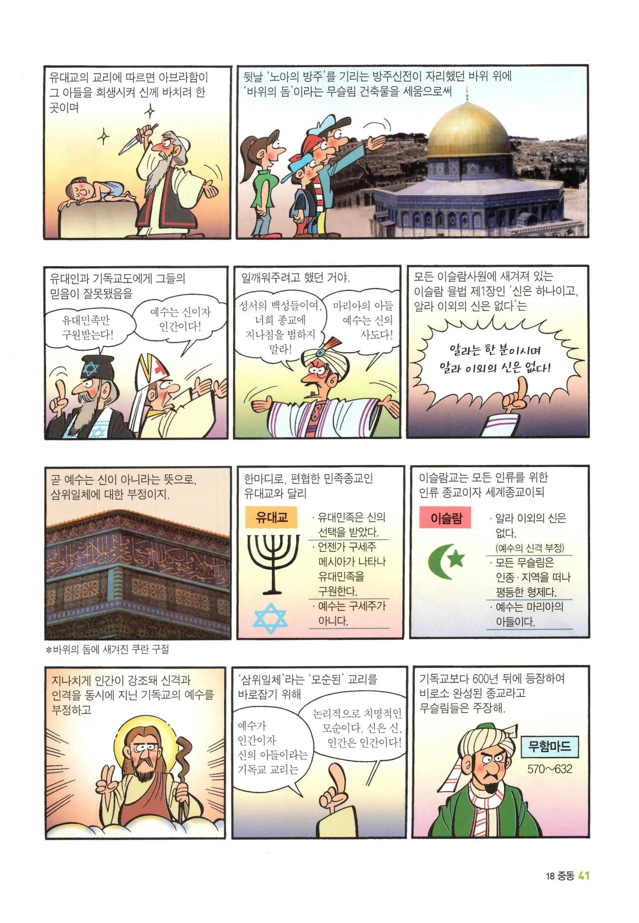 Manga Page 1257