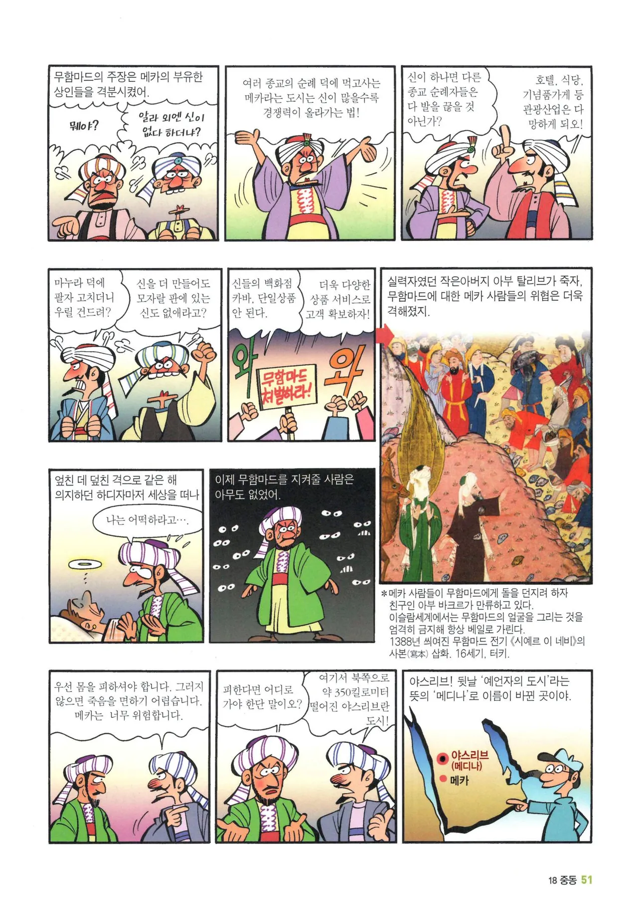 Manga Page 1267