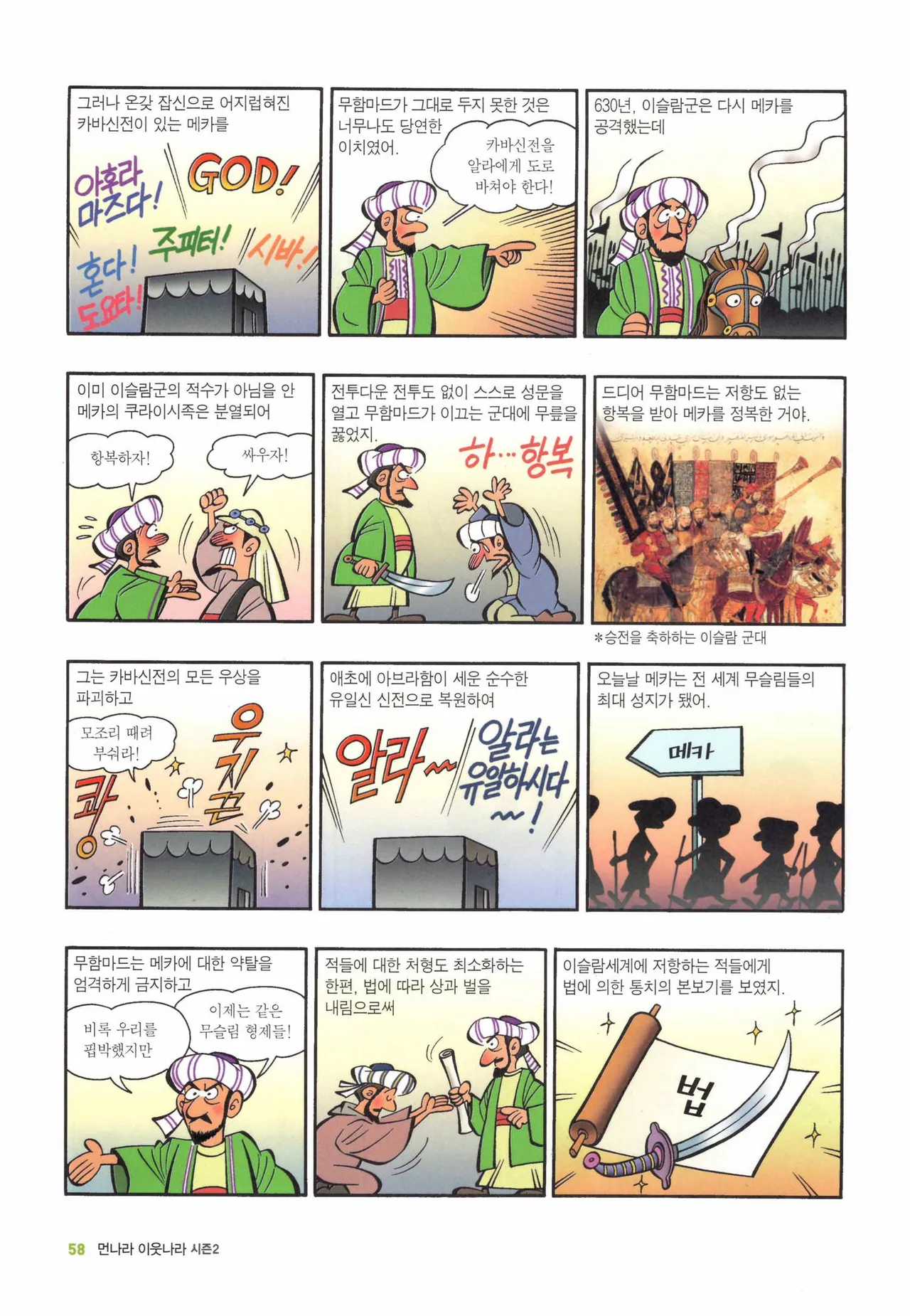 Manga Page 1274