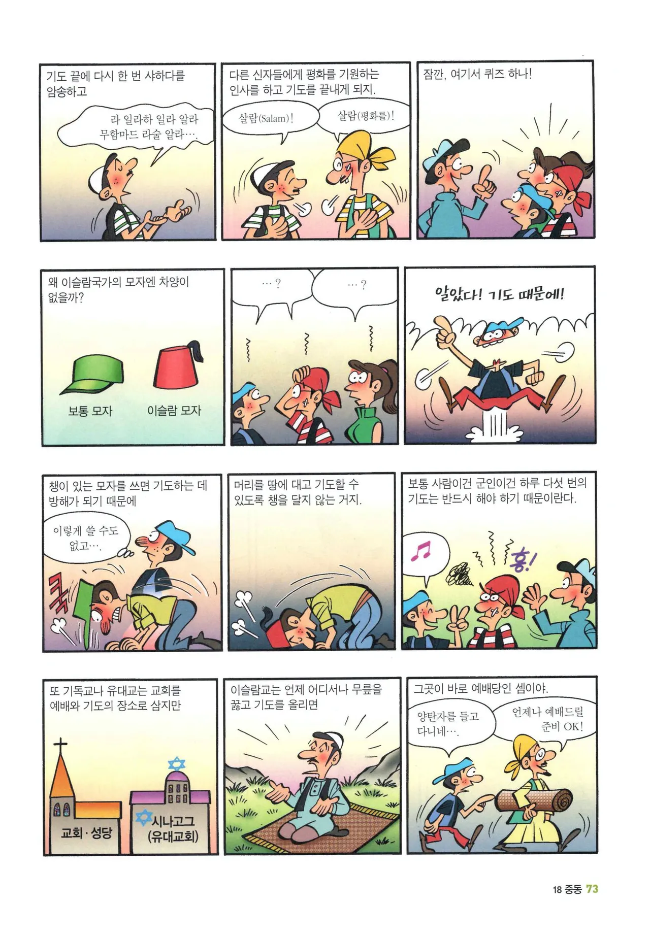 Manga Page 1289