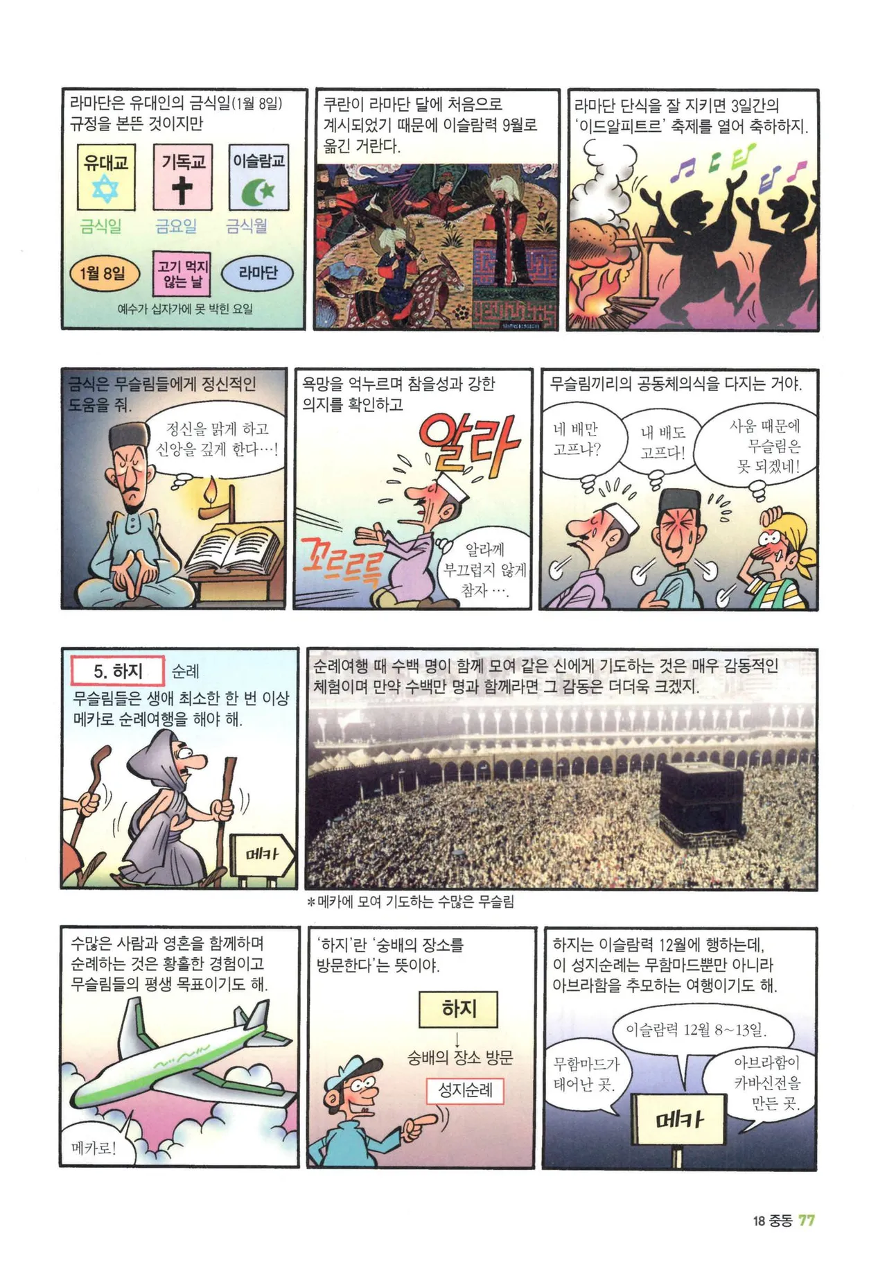 Manga Page 1293