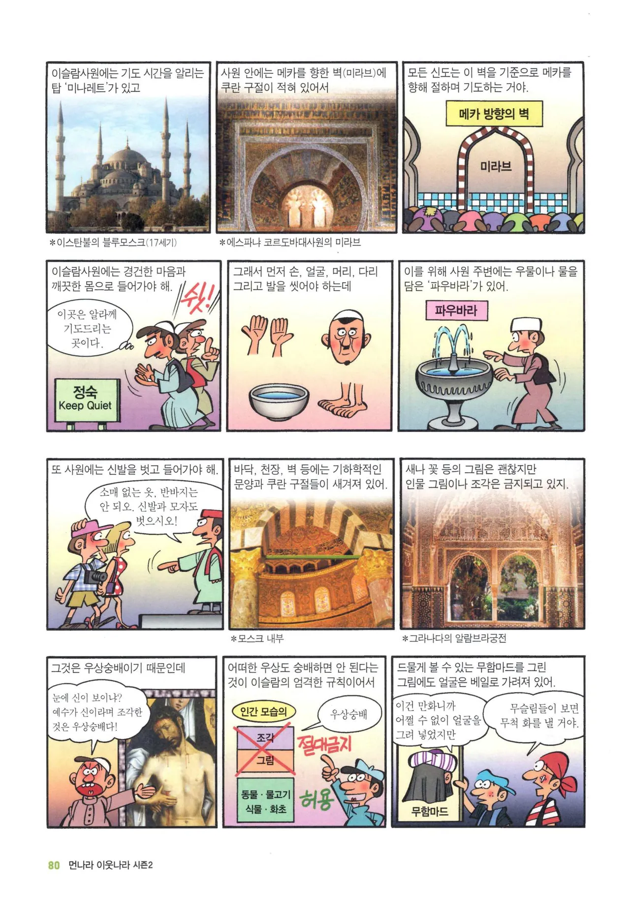 Manga Page 1296