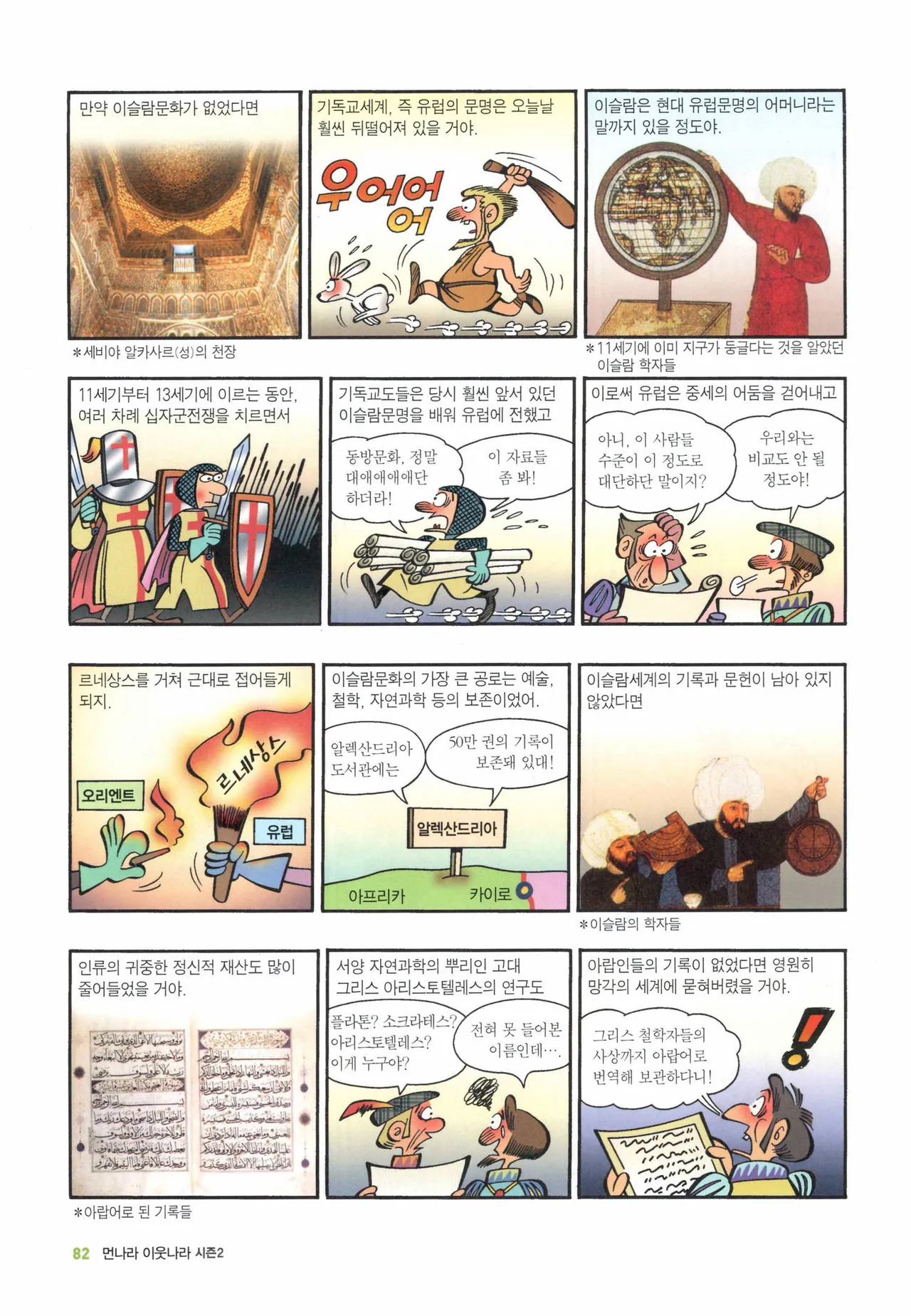 Manga Page 1298