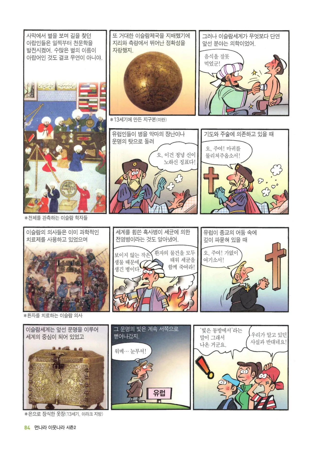 Manga Page 1300