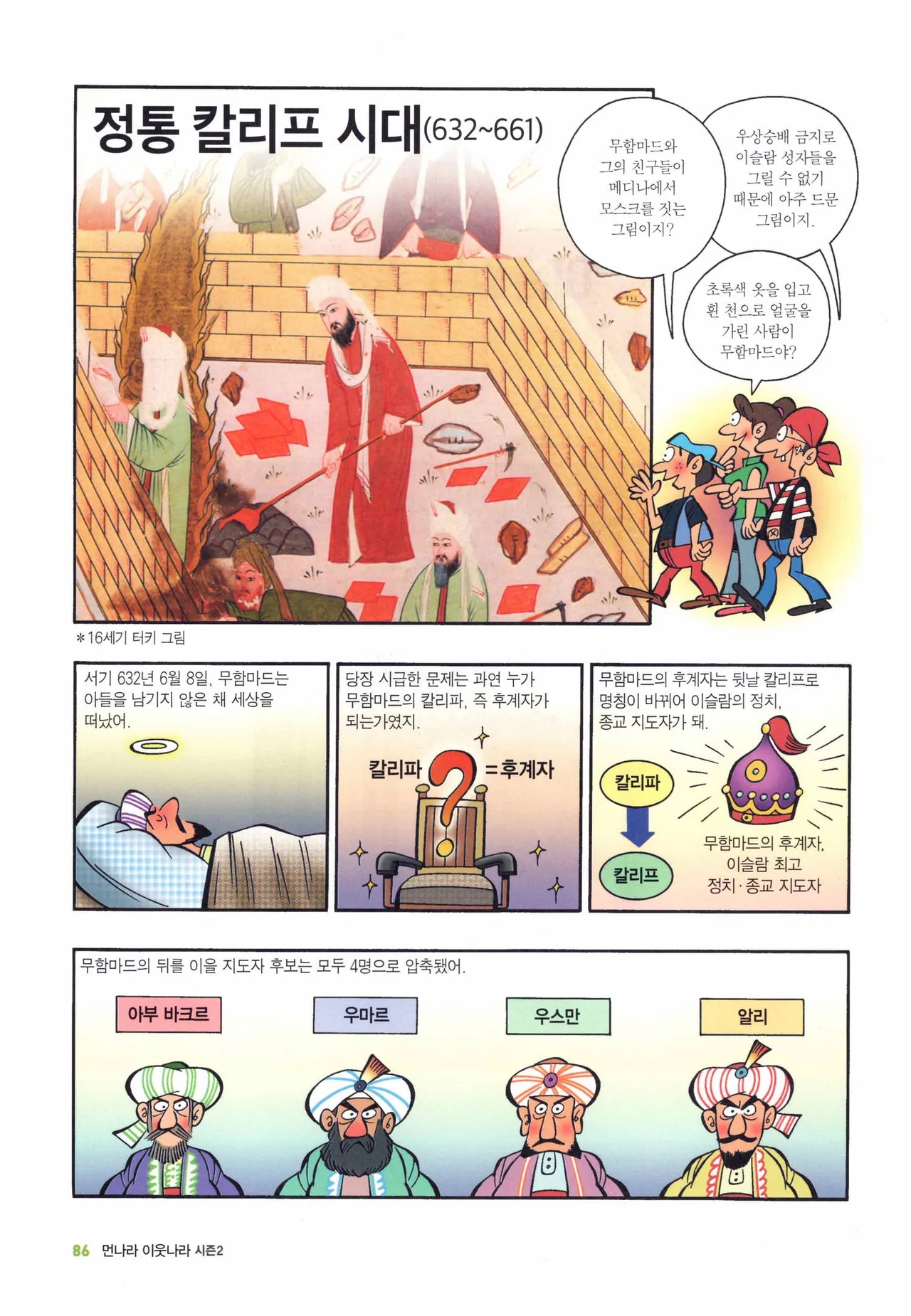Manga Page 1302