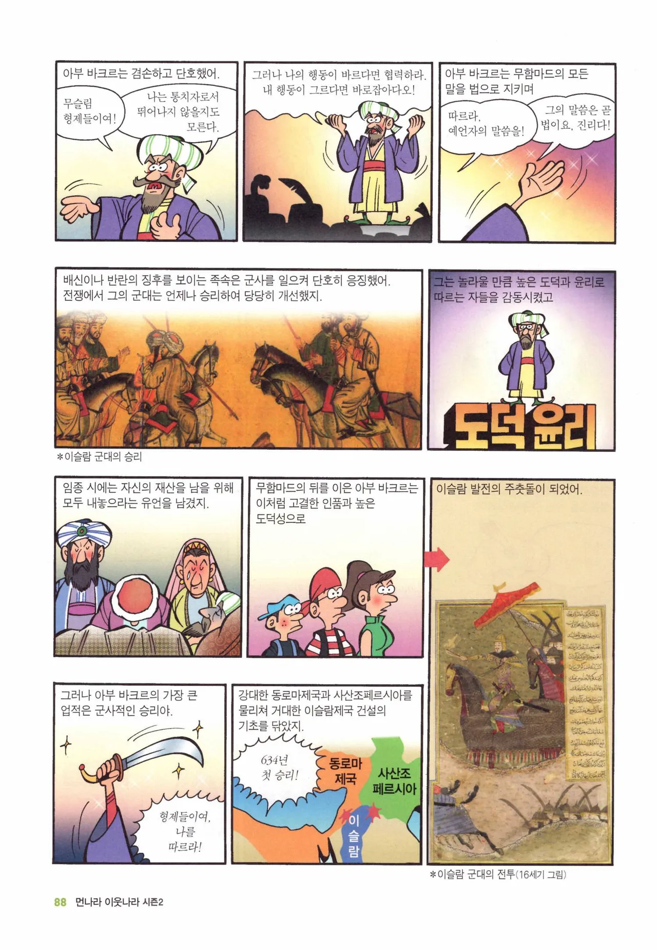 Manga Page 1304