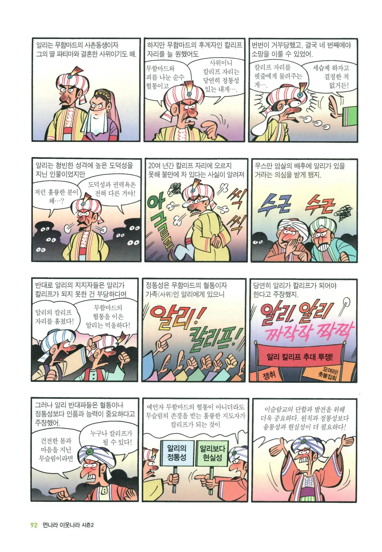 Manga Page 1308